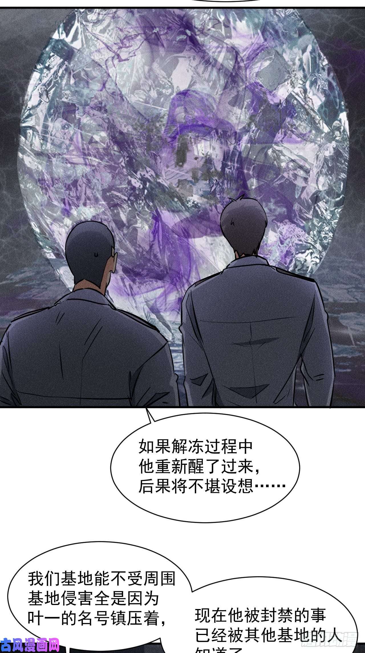 我在末世有座黄金宫40 骡子还是马