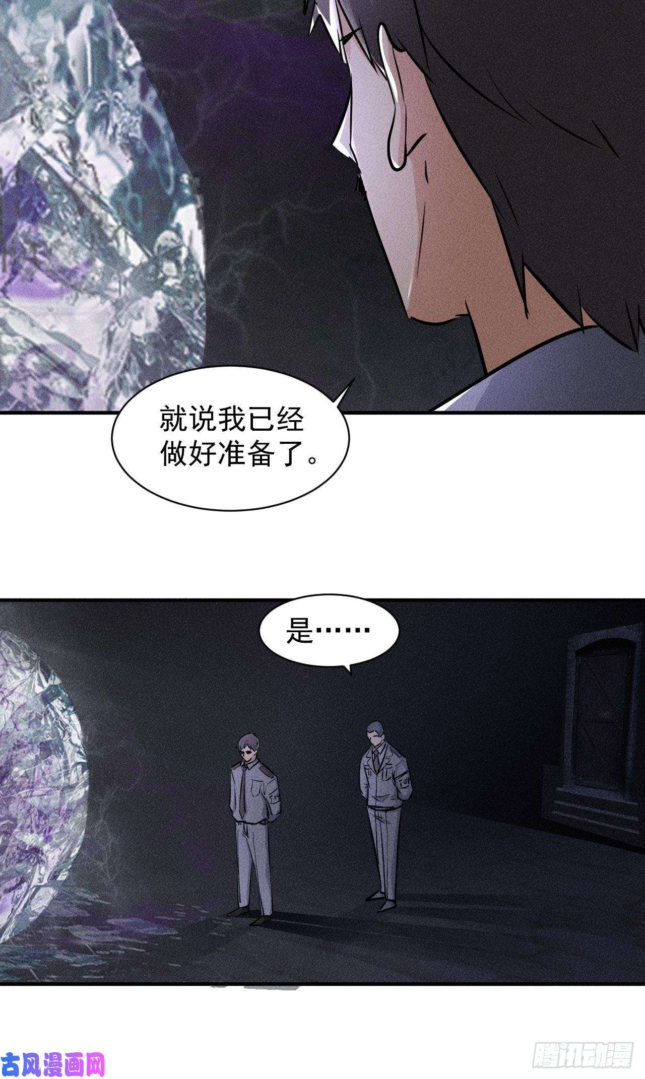 我在末世有座黄金宫40 骡子还是马