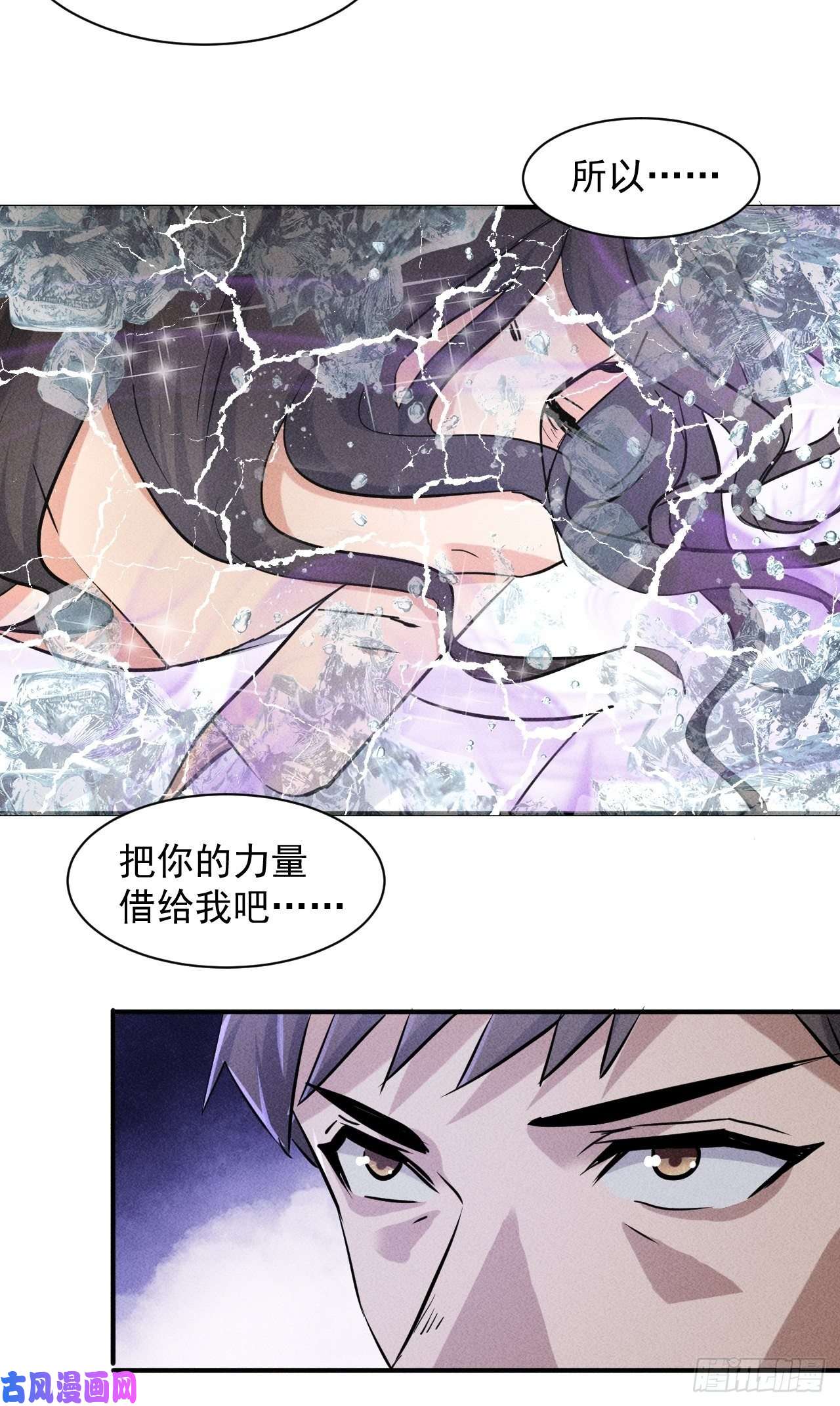 我在末世有座黄金宫40 骡子还是马