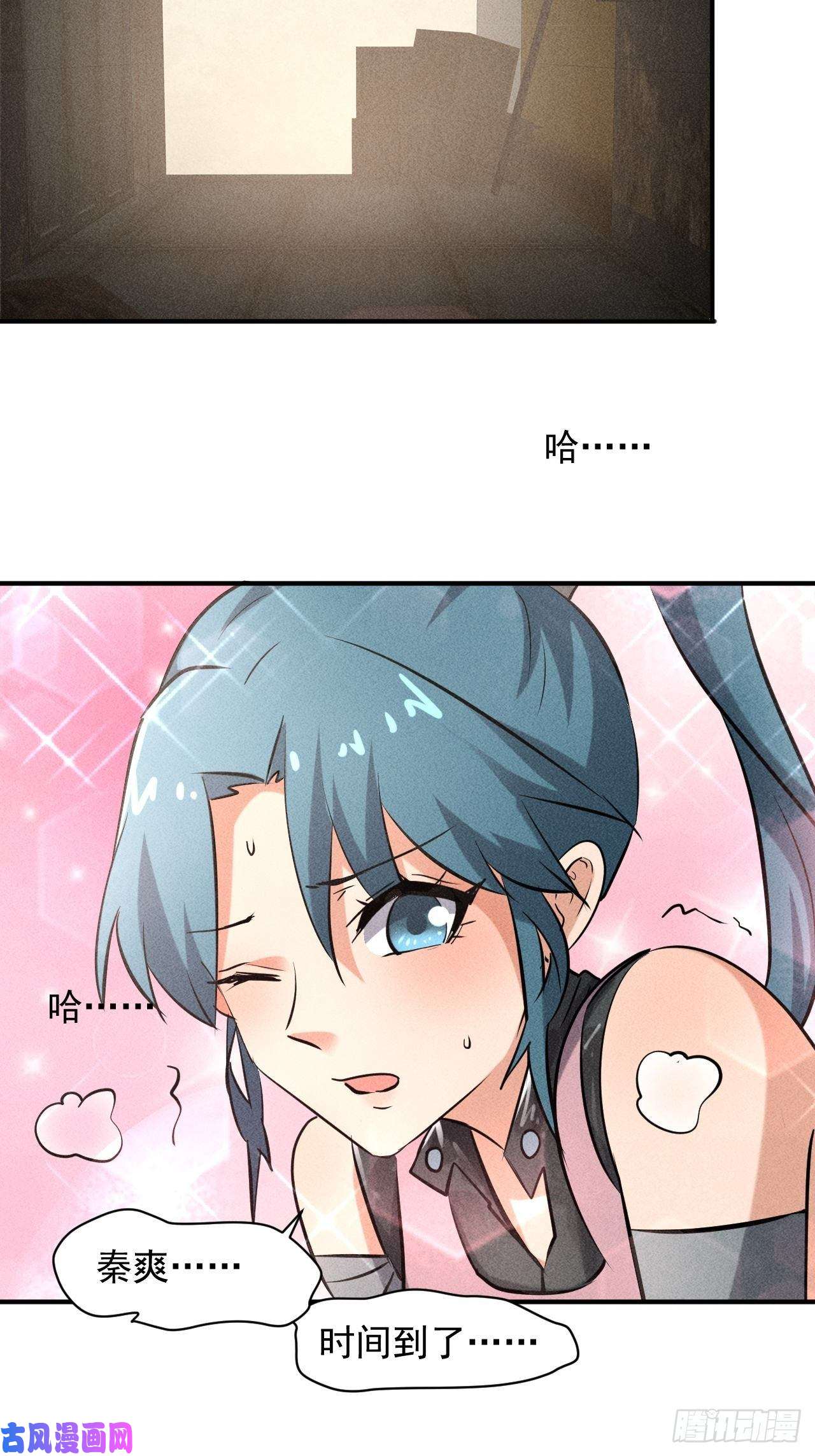 我在末世有座黄金宫40 骡子还是马