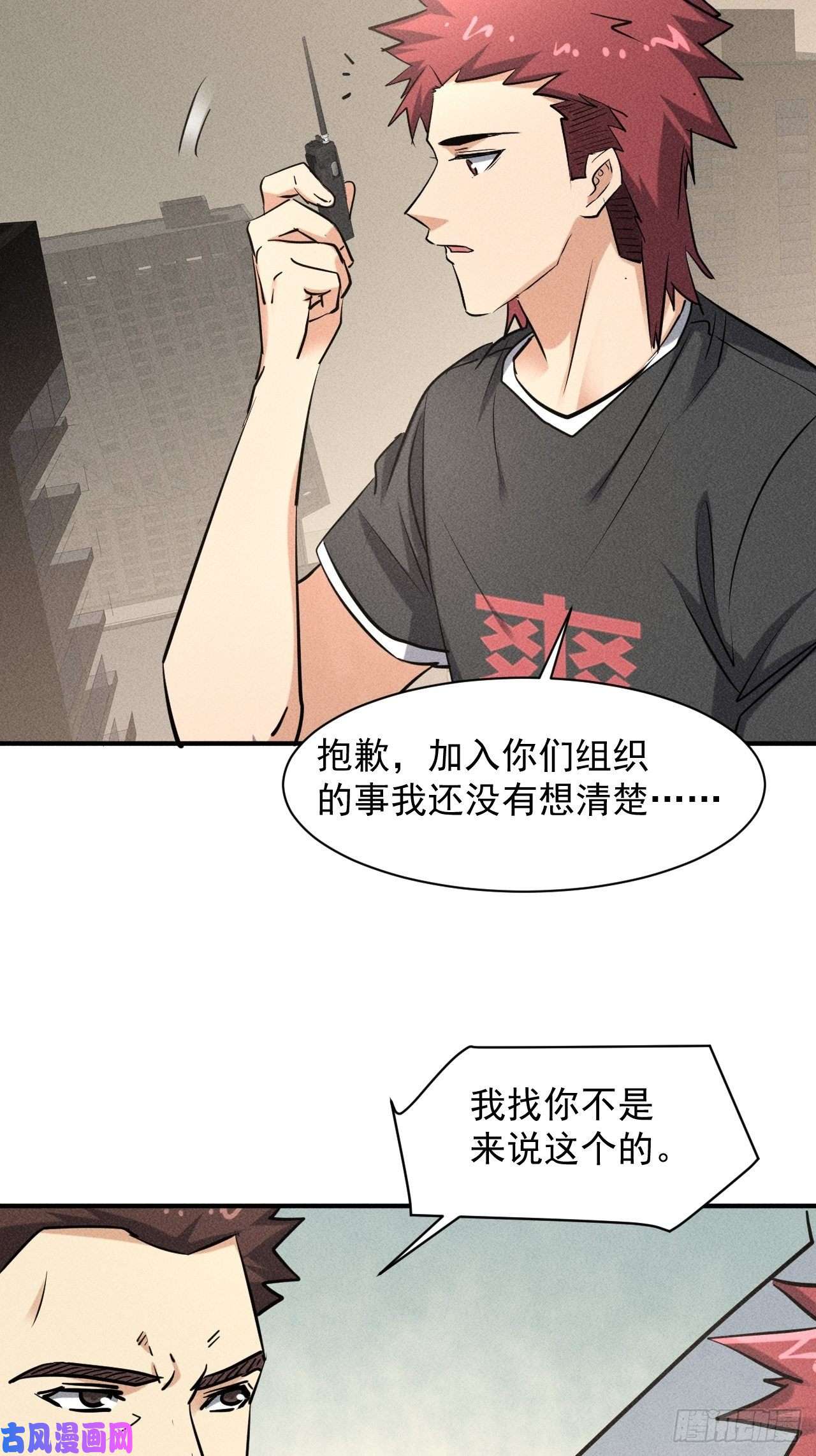 我在末世有座黄金宫40 骡子还是马