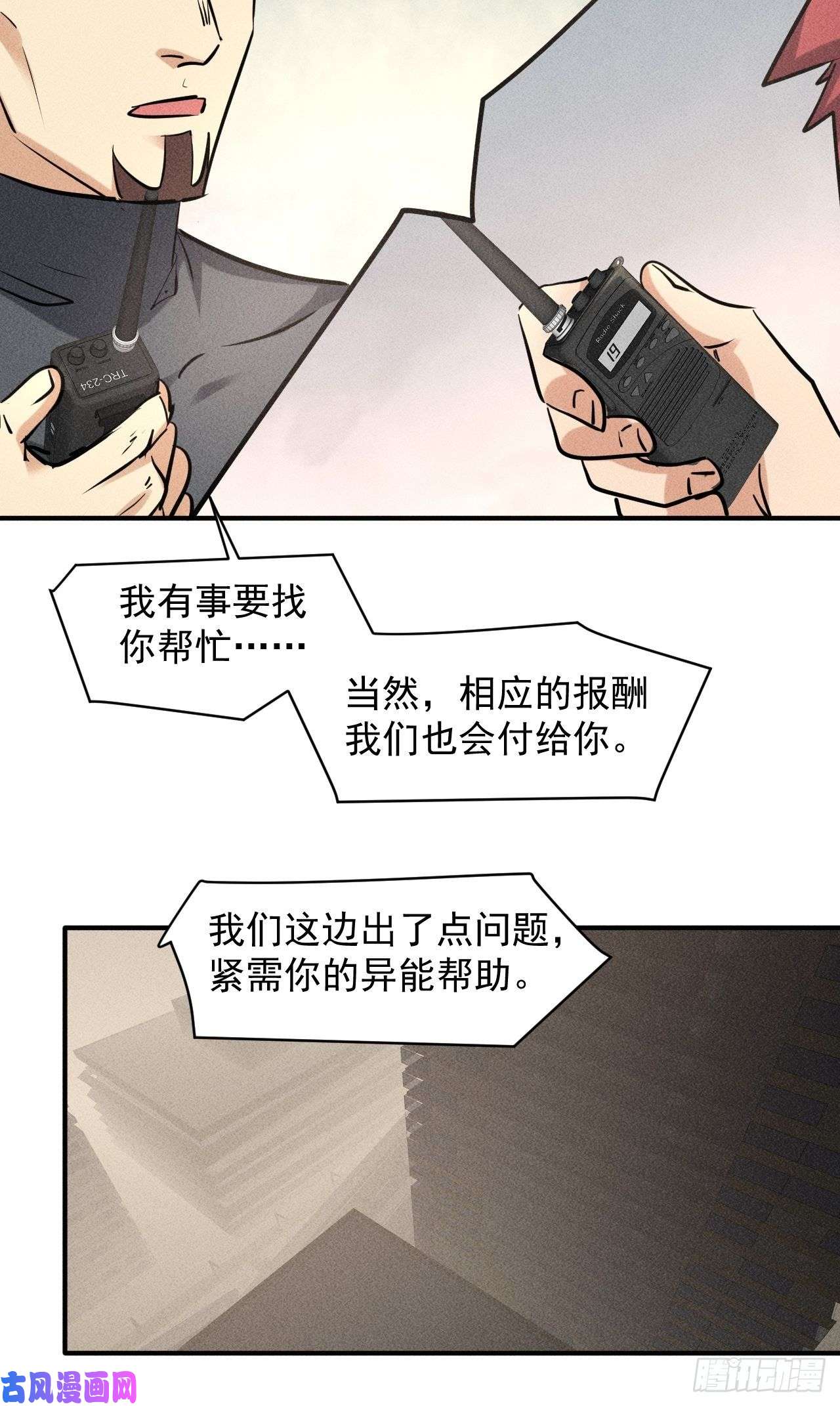 我在末世有座黄金宫40 骡子还是马