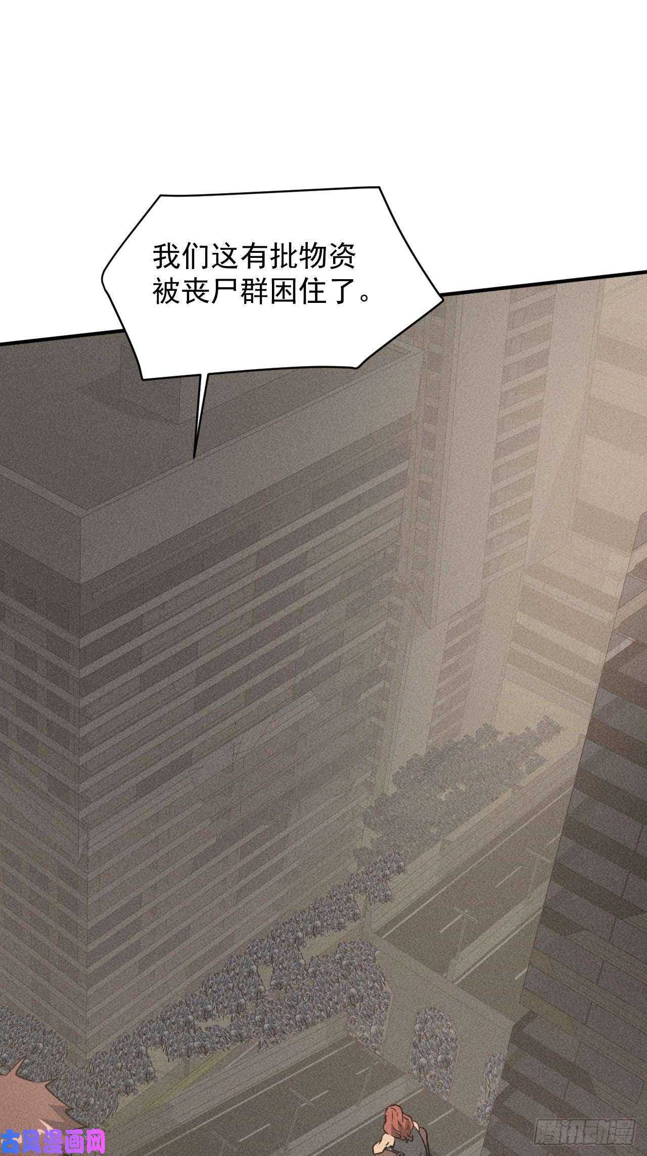 我在末世有座黄金宫40 骡子还是马