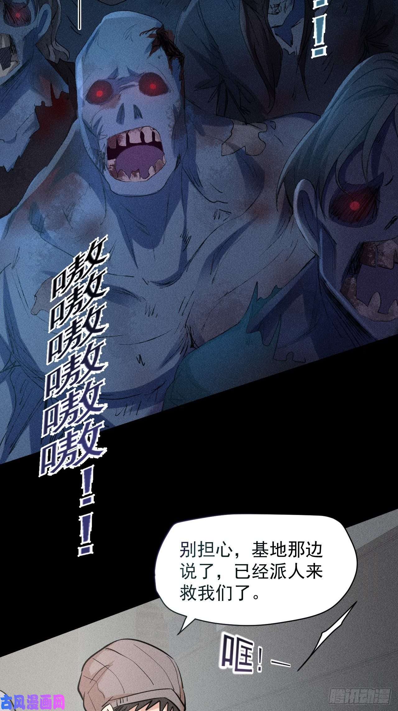 我在末世有座黄金宫40 骡子还是马