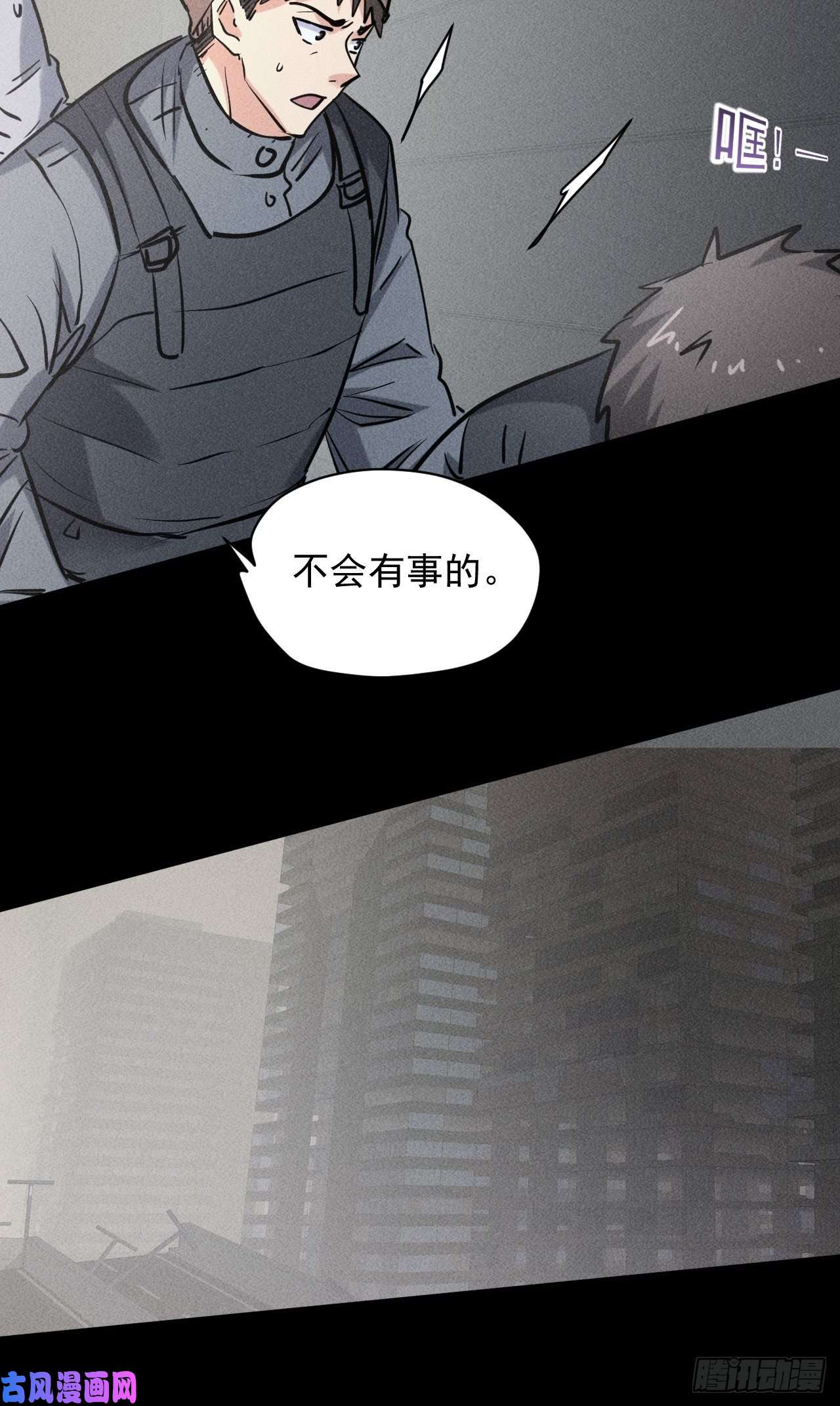 我在末世有座黄金宫40 骡子还是马