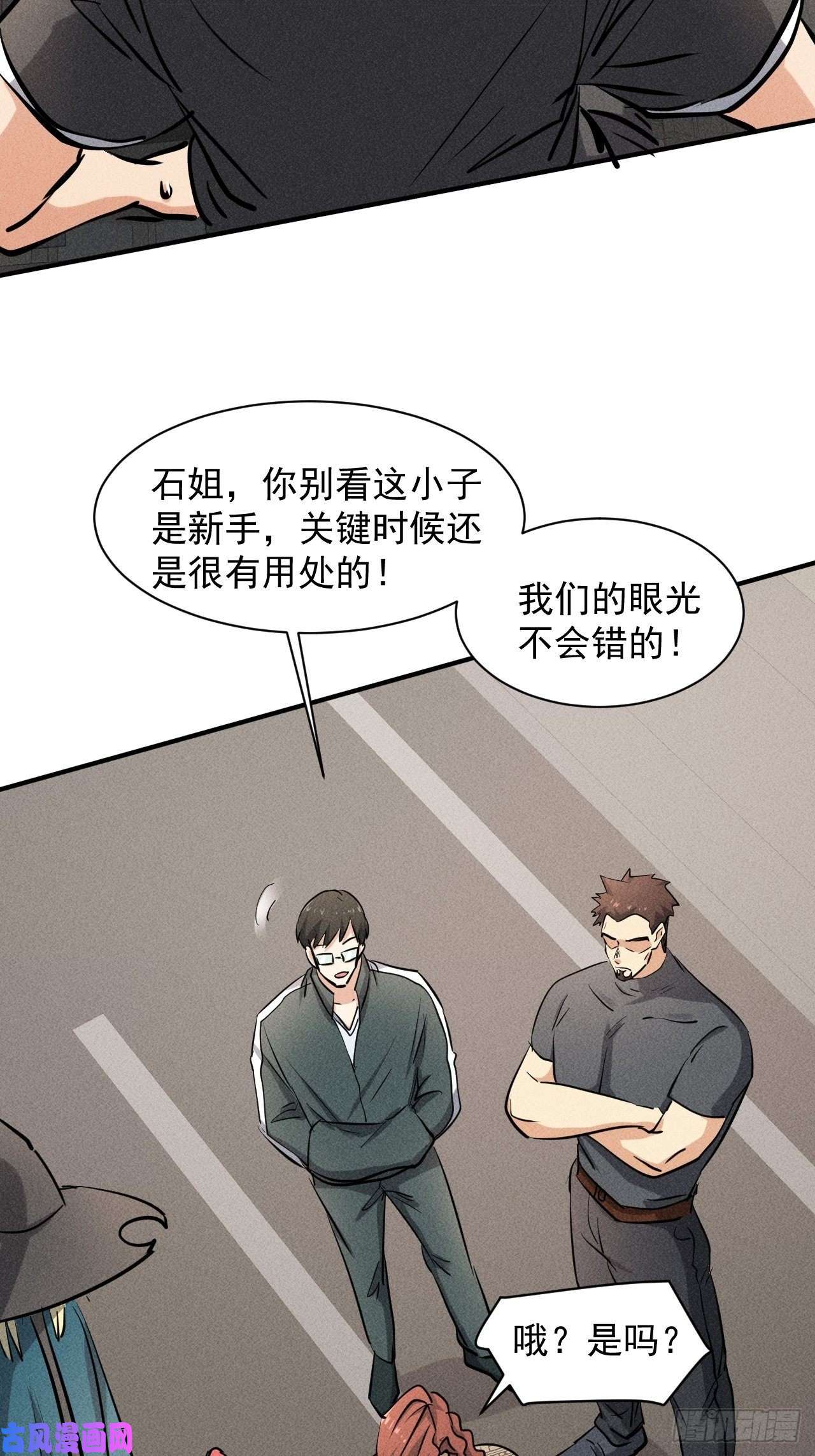 我在末世有座黄金宫40 骡子还是马