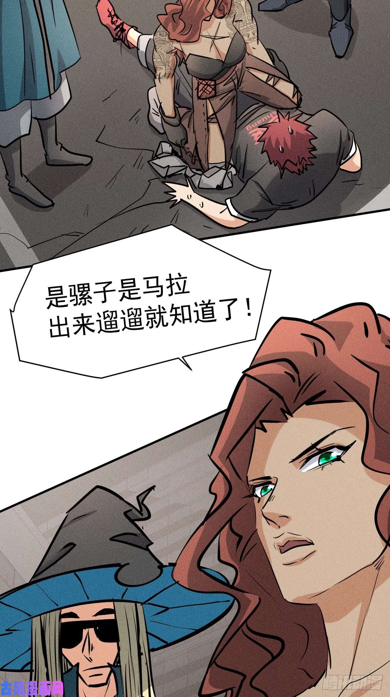 我在末世有座黄金宫40 骡子还是马