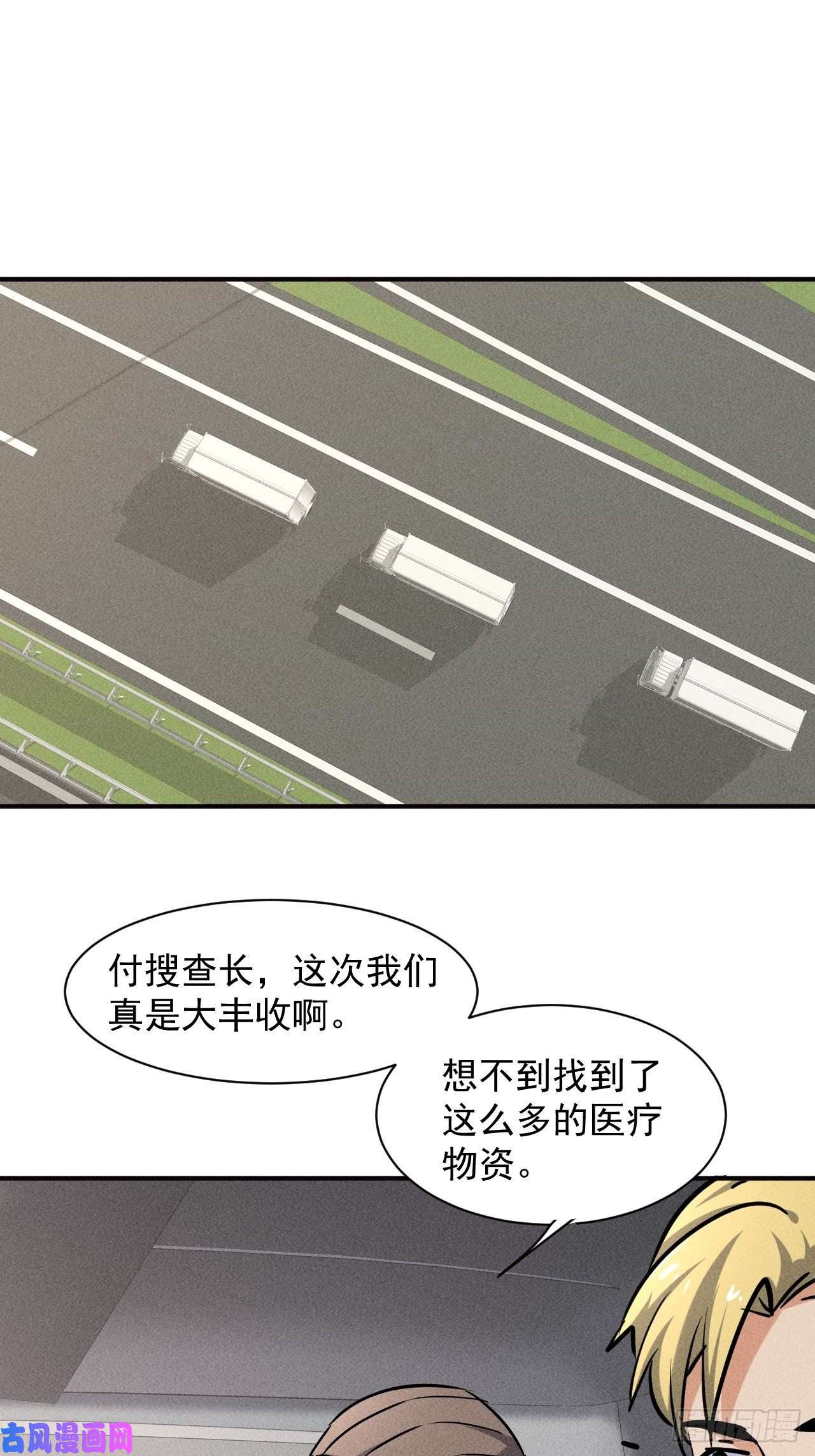 我在末世有座黄金宫41 怎么就你一人？