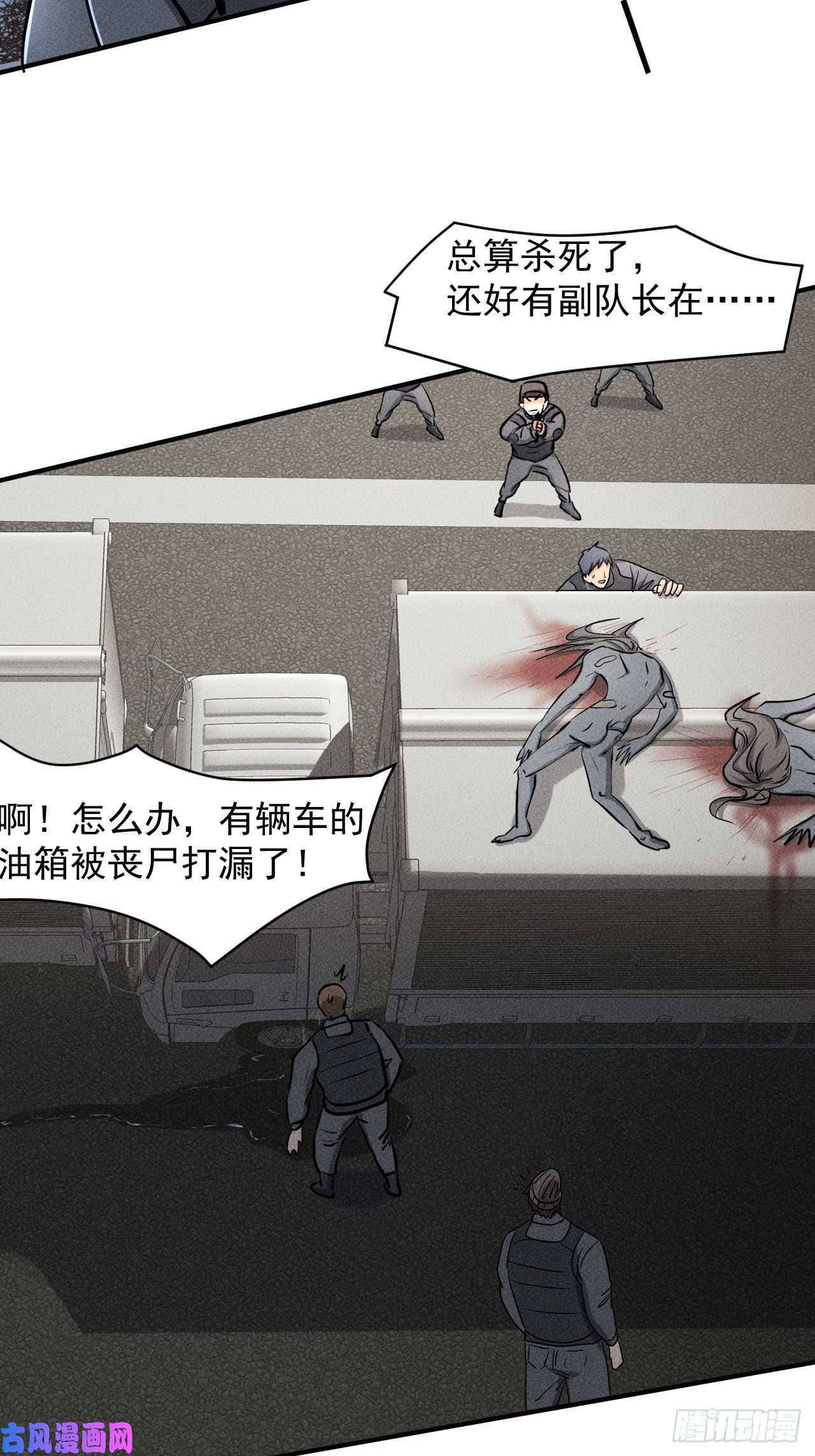 我在末世有座黄金宫41 怎么就你一人？