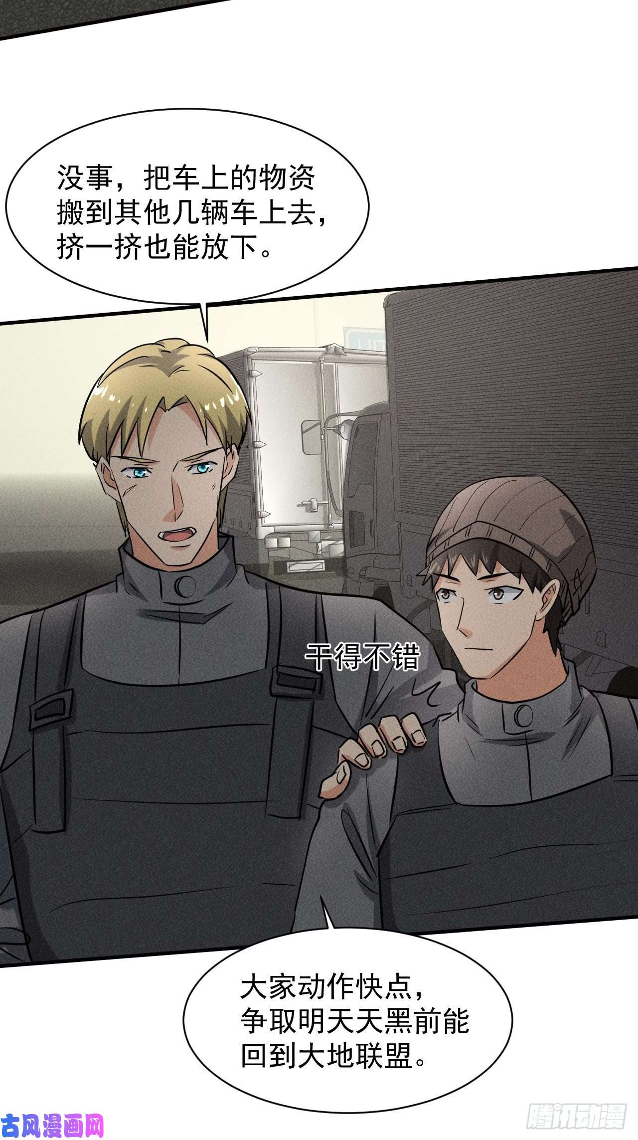 我在末世有座黄金宫41 怎么就你一人？