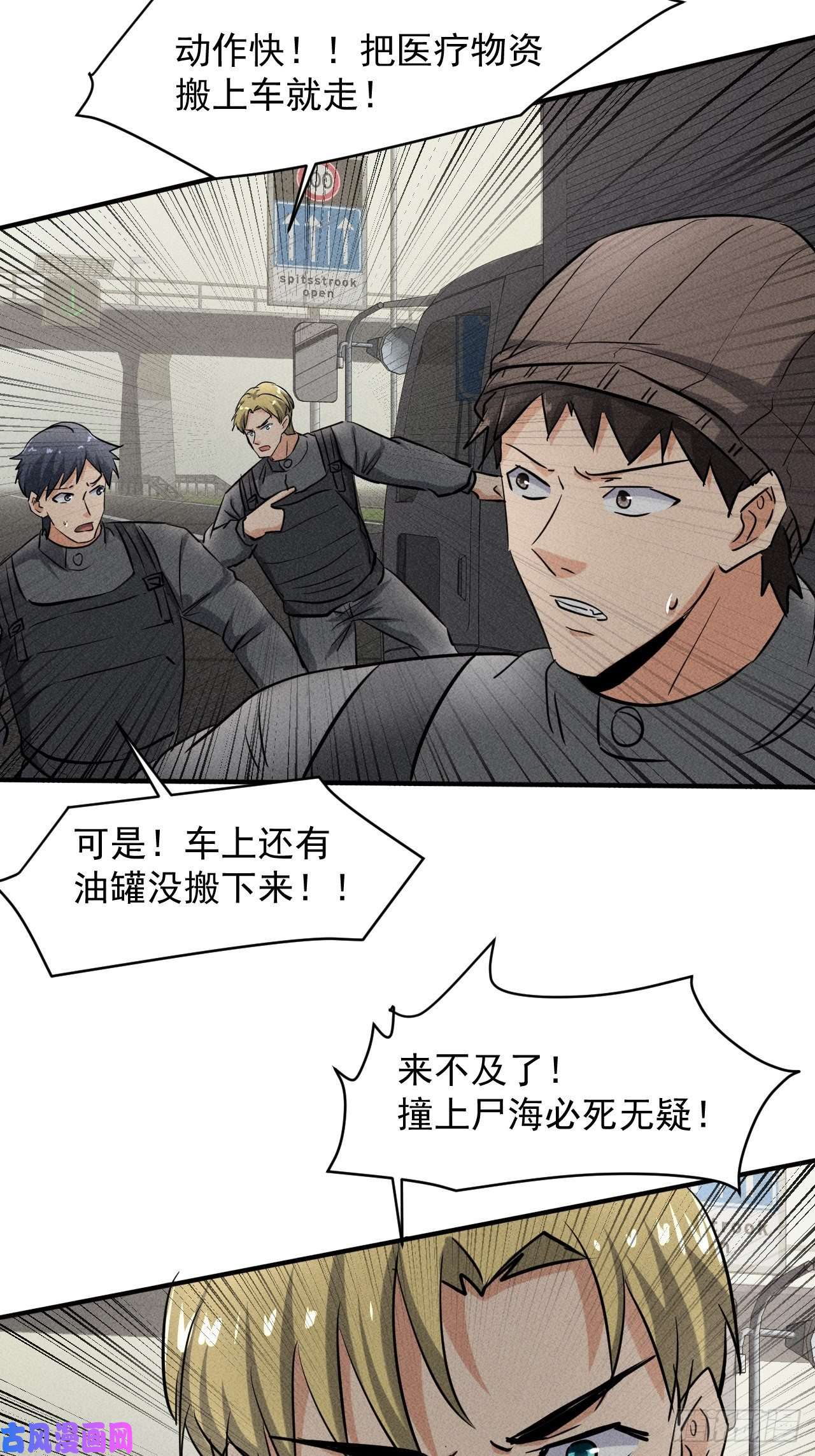 我在末世有座黄金宫41 怎么就你一人？