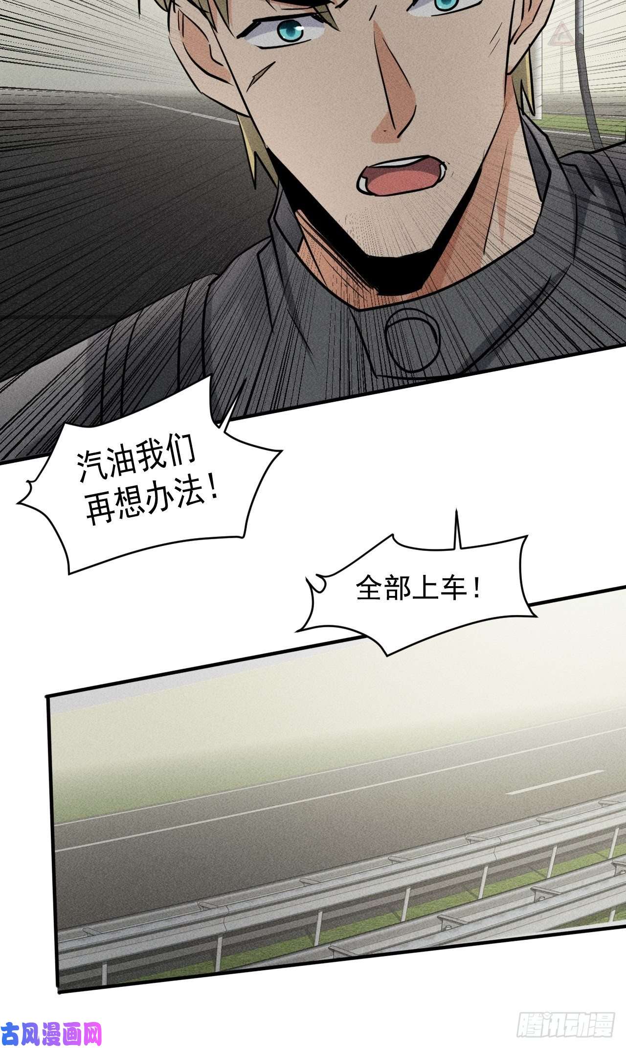 我在末世有座黄金宫41 怎么就你一人？