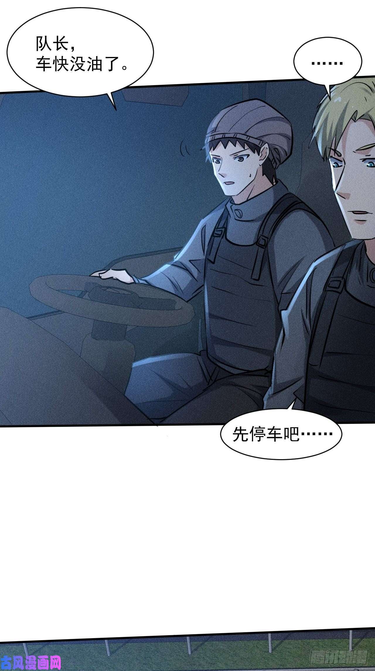 我在末世有座黄金宫41 怎么就你一人？