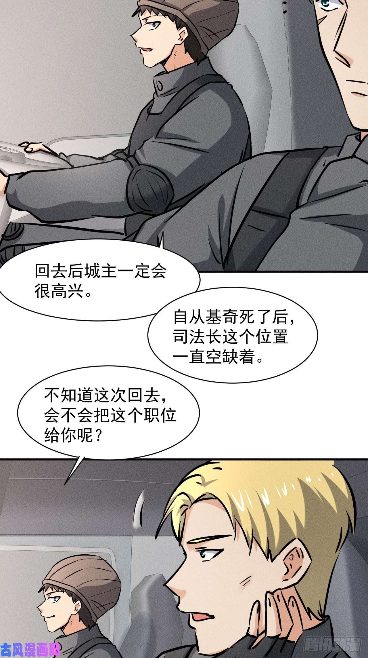 我在末世有座黄金宫41 怎么就你一人？