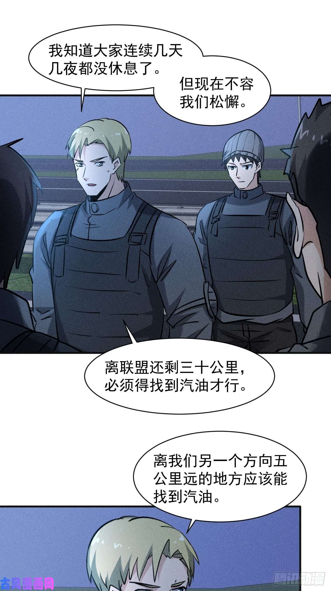 我在末世有座黄金宫41 怎么就你一人？