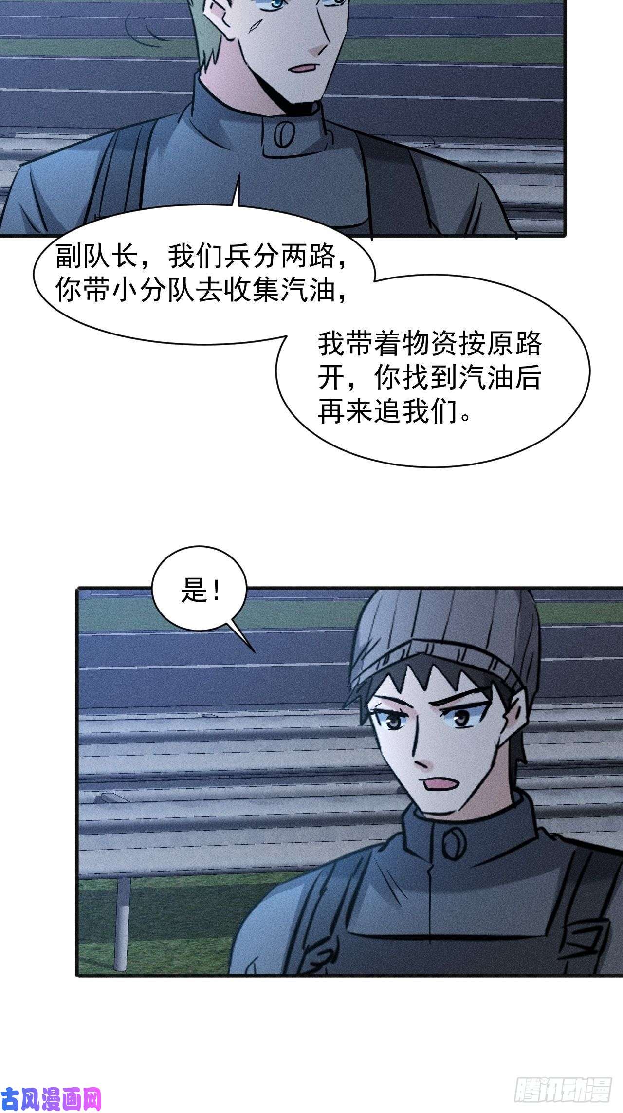 我在末世有座黄金宫41 怎么就你一人？