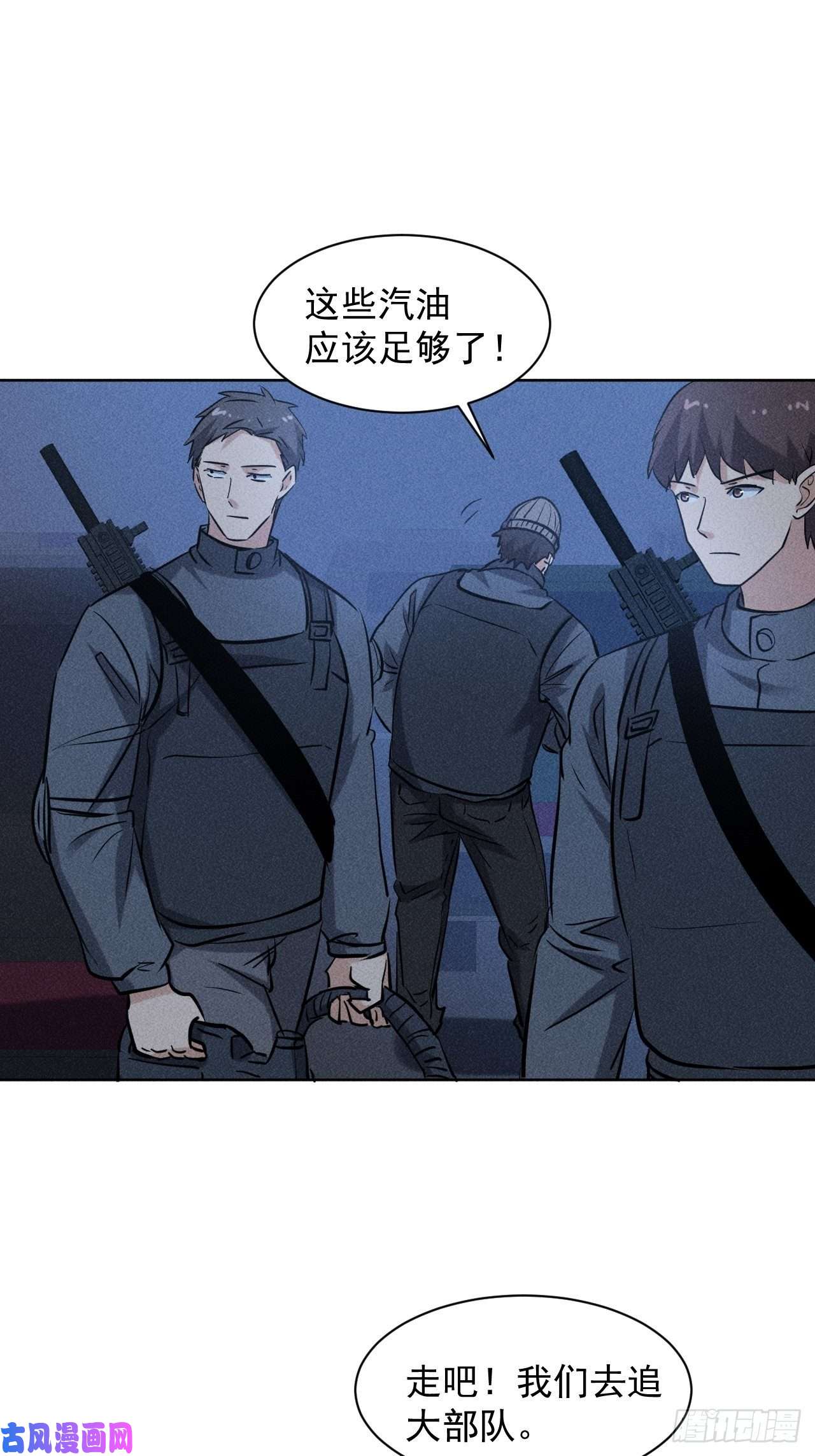 我在末世有座黄金宫41 怎么就你一人？