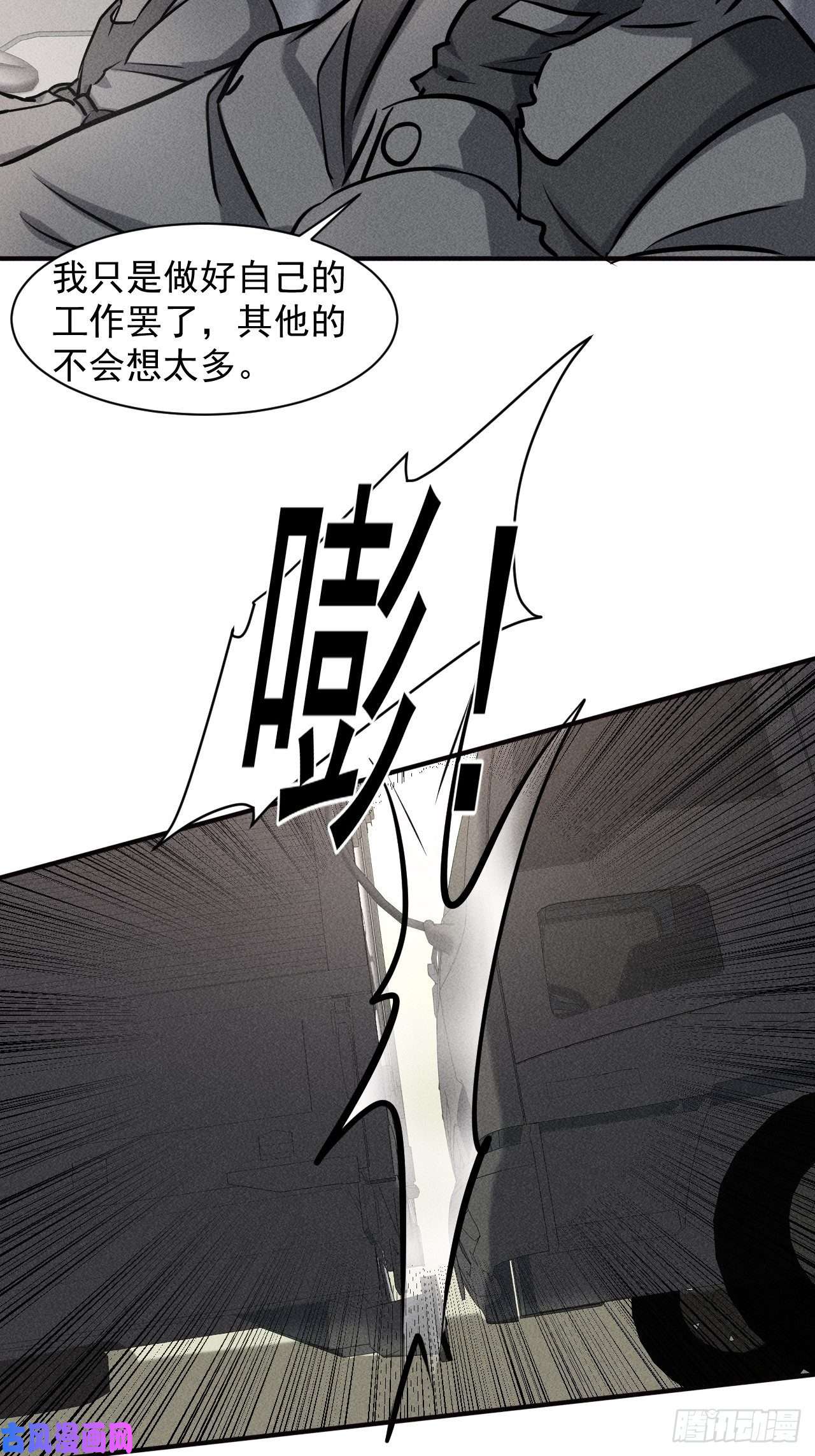 我在末世有座黄金宫41 怎么就你一人？