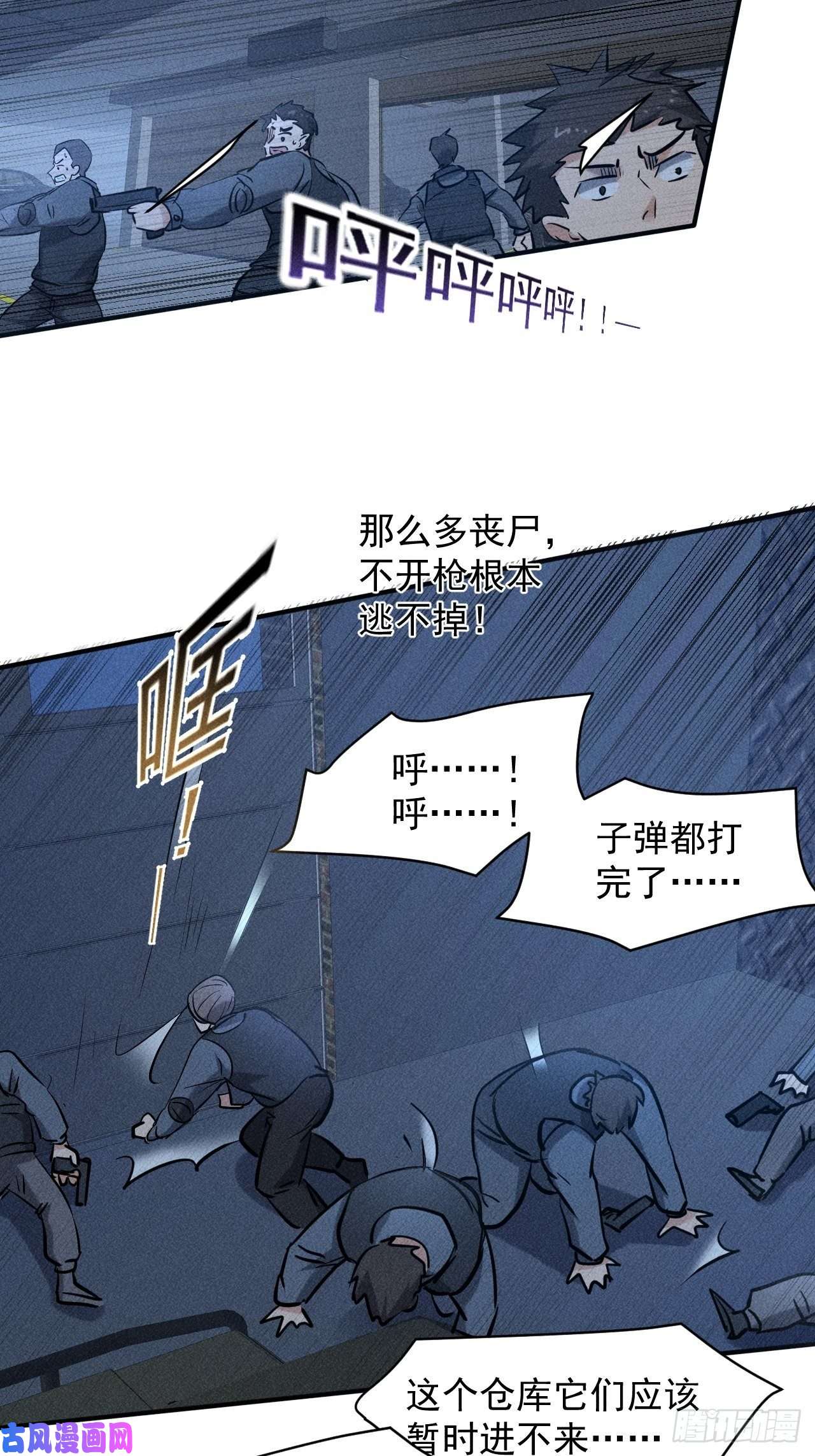 我在末世有座黄金宫41 怎么就你一人？