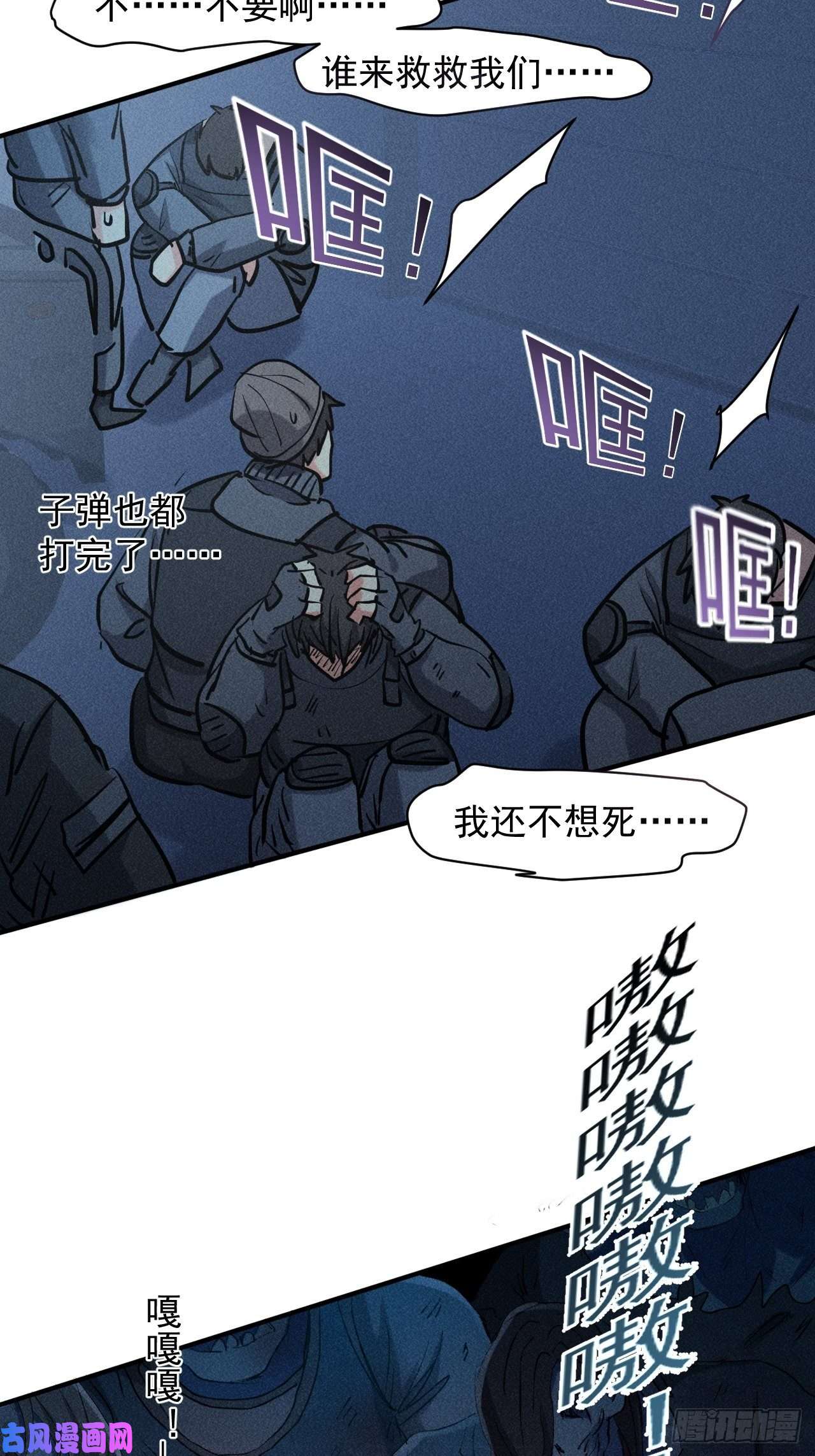 我在末世有座黄金宫41 怎么就你一人？