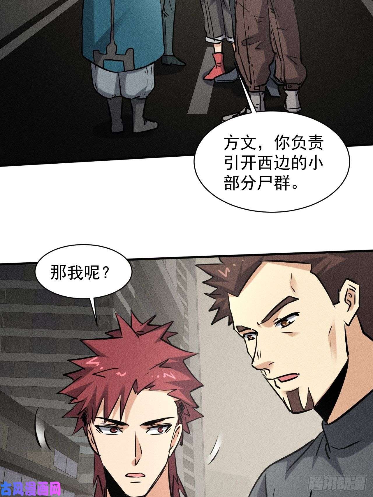 我在末世有座黄金宫41 怎么就你一人？