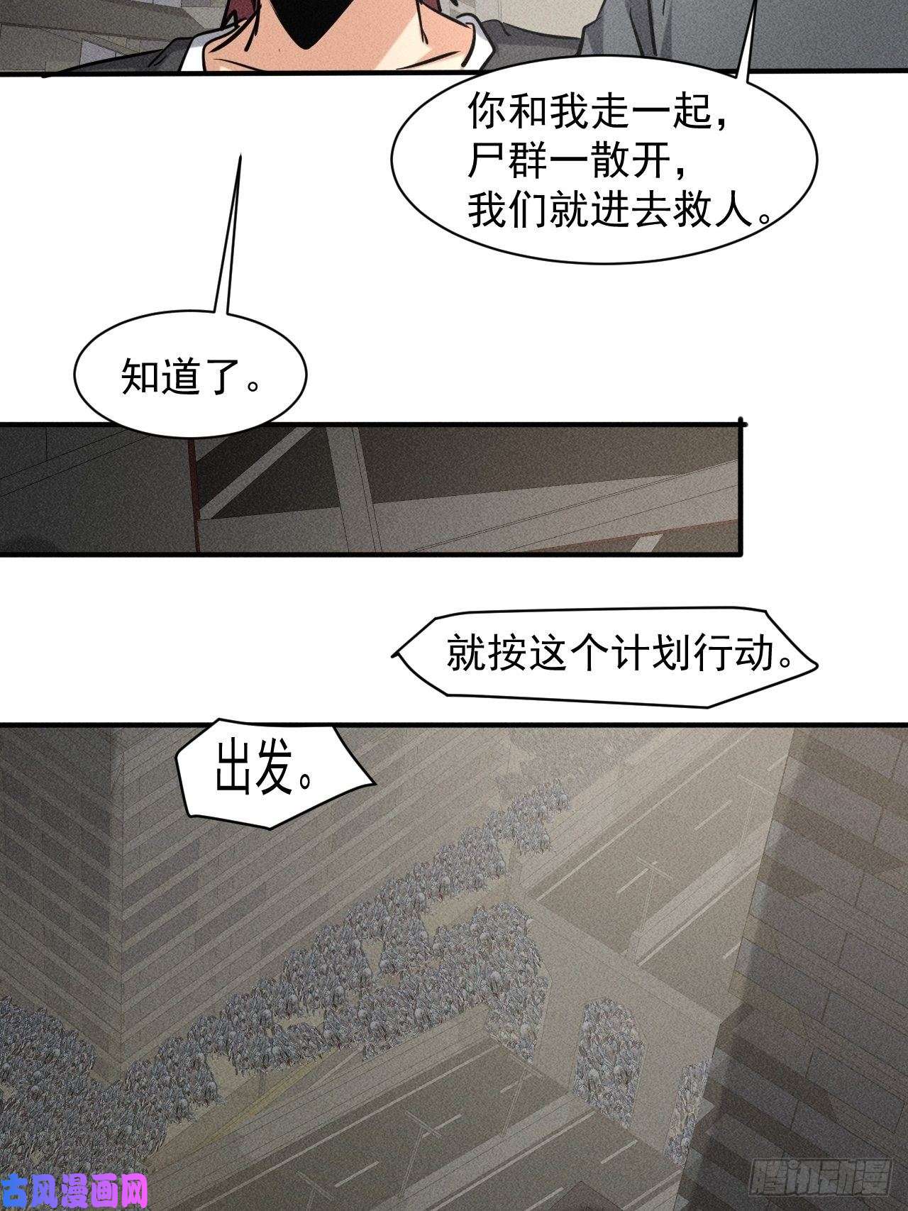 我在末世有座黄金宫41 怎么就你一人？