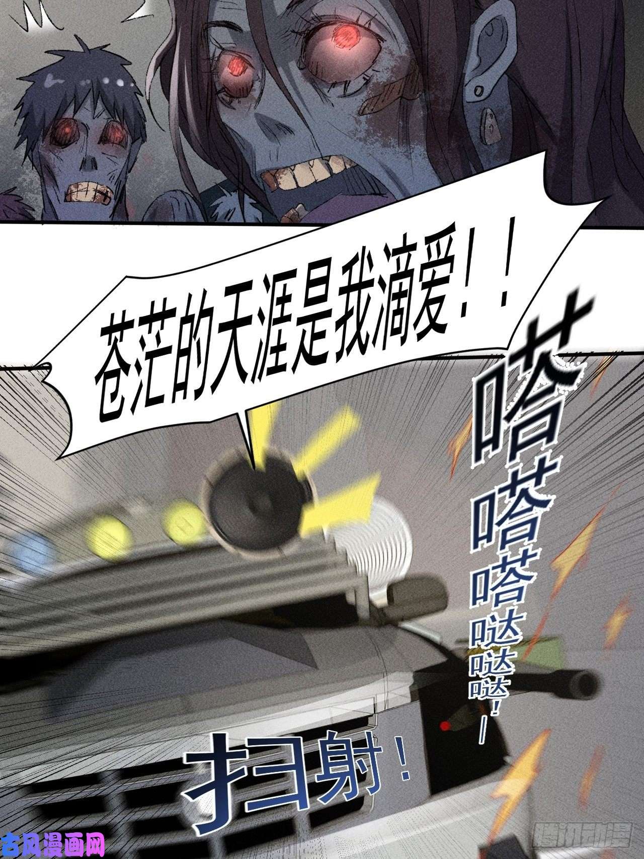 我在末世有座黄金宫41 怎么就你一人？