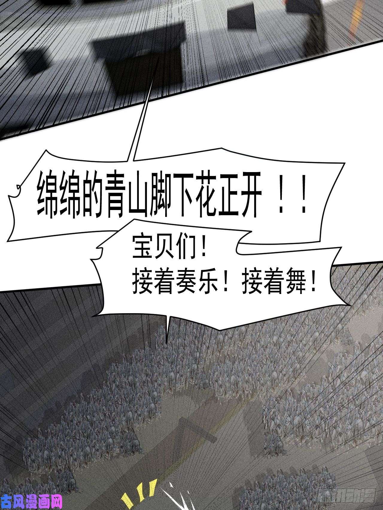 我在末世有座黄金宫41 怎么就你一人？