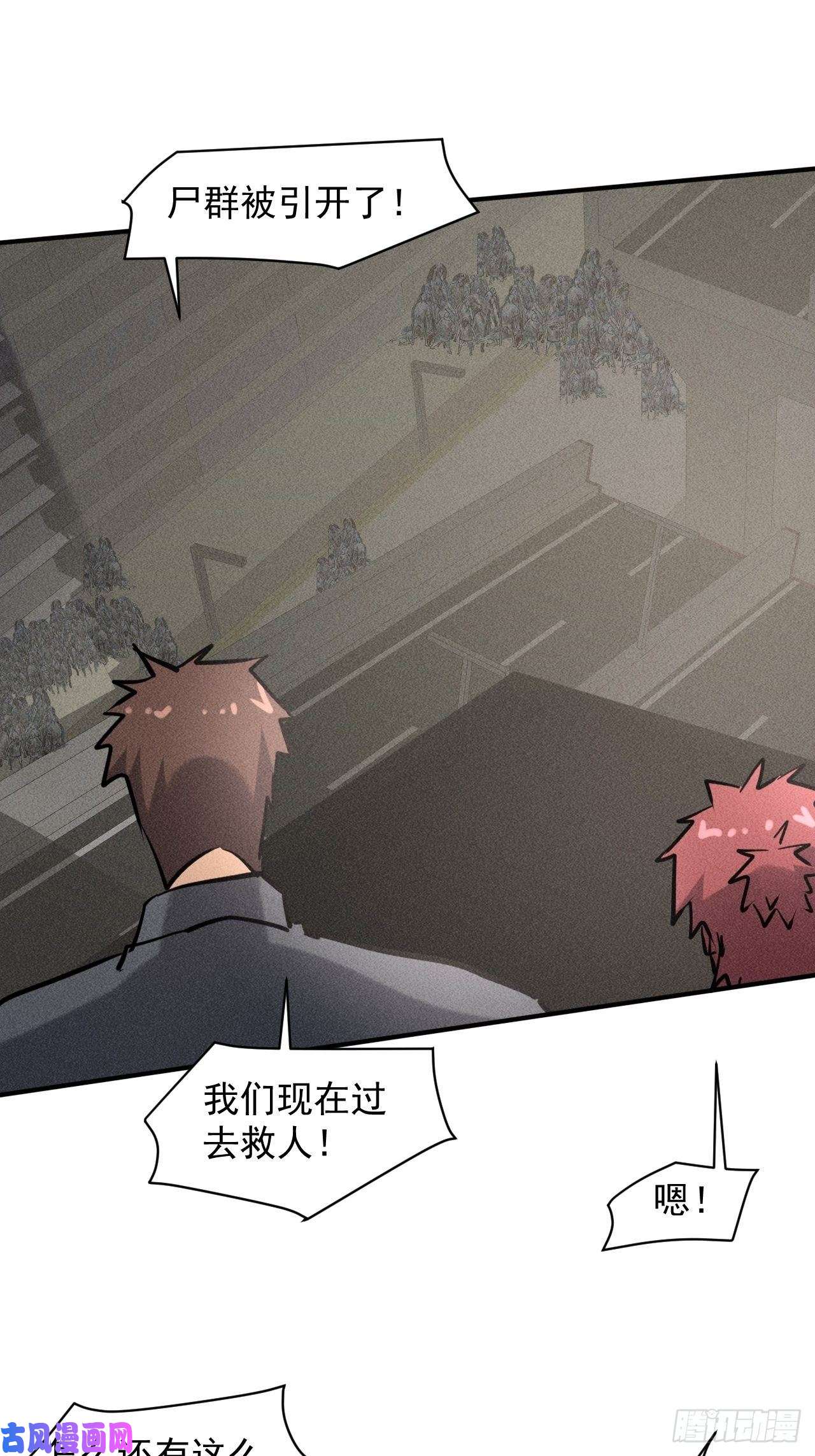 我在末世有座黄金宫41 怎么就你一人？