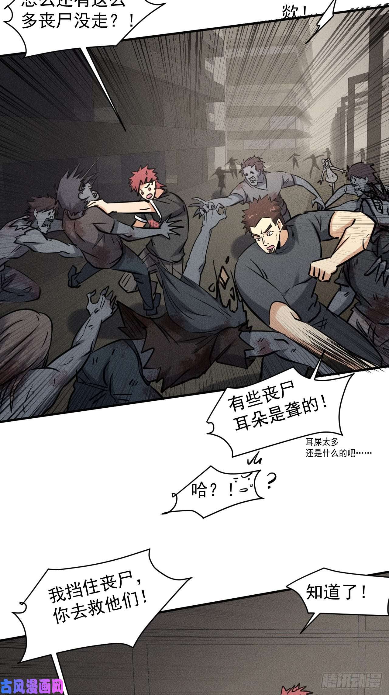 我在末世有座黄金宫41 怎么就你一人？