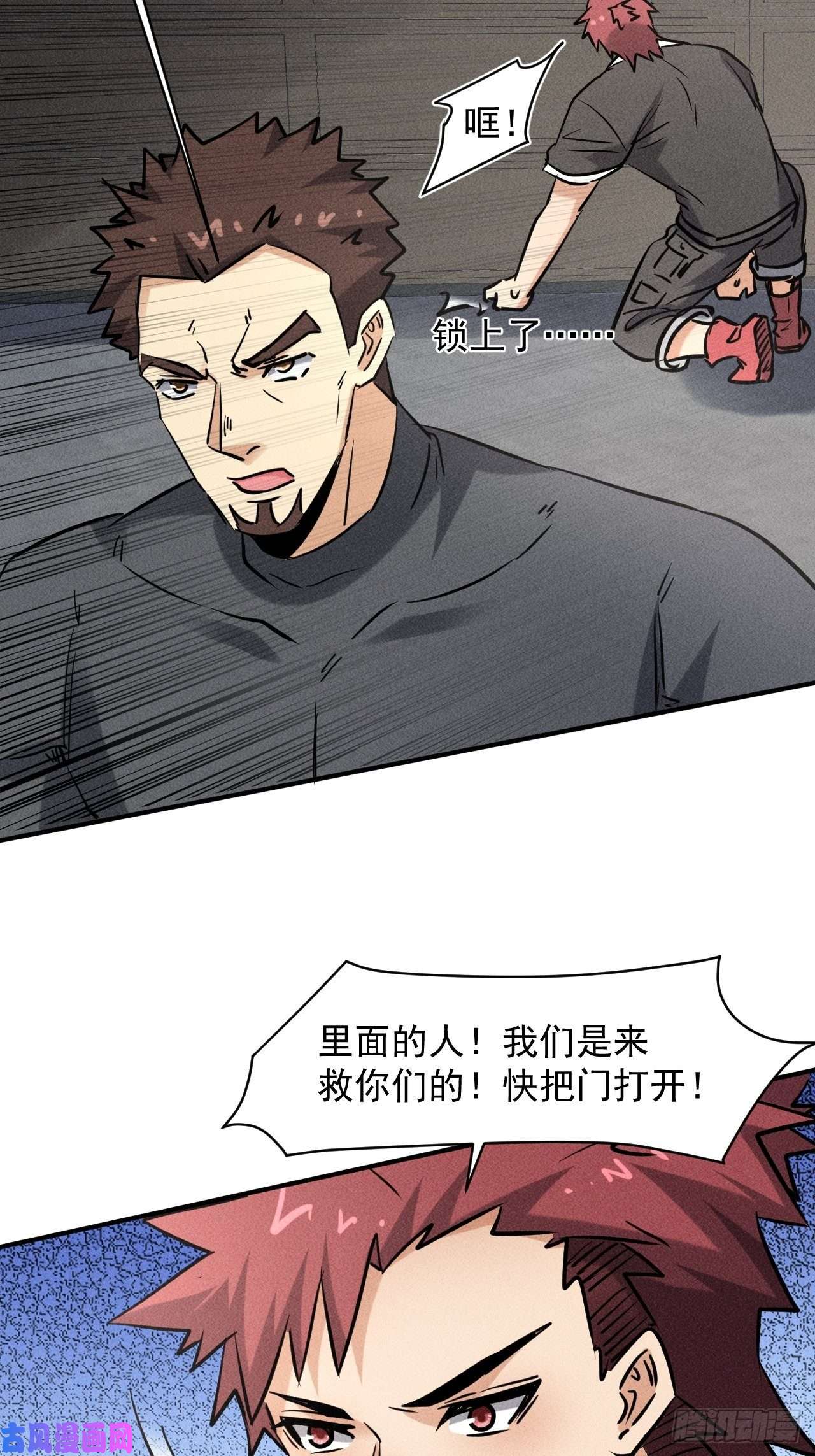 我在末世有座黄金宫41 怎么就你一人？