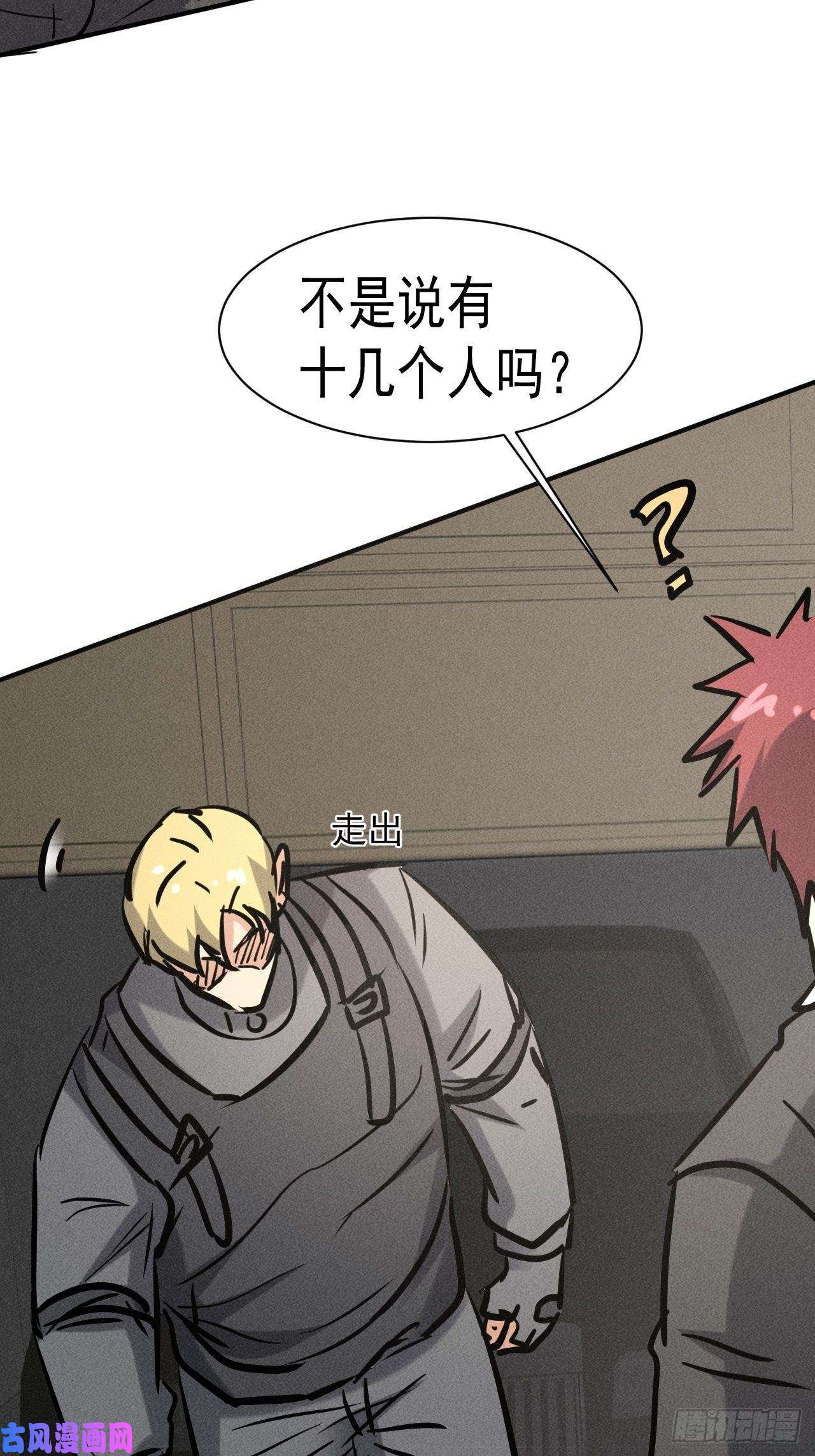 我在末世有座黄金宫41 怎么就你一人？