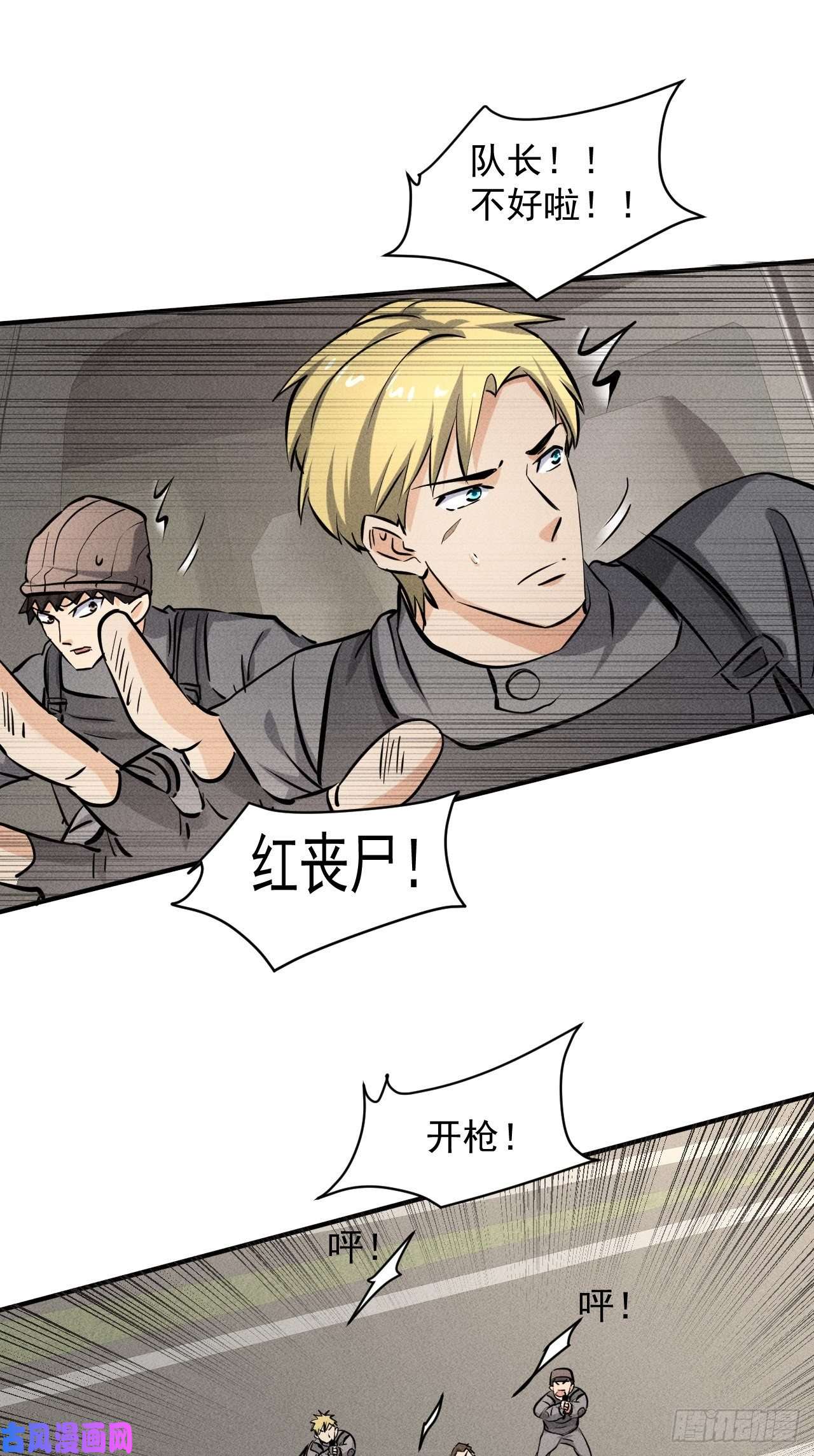 我在末世有座黄金宫41 怎么就你一人？