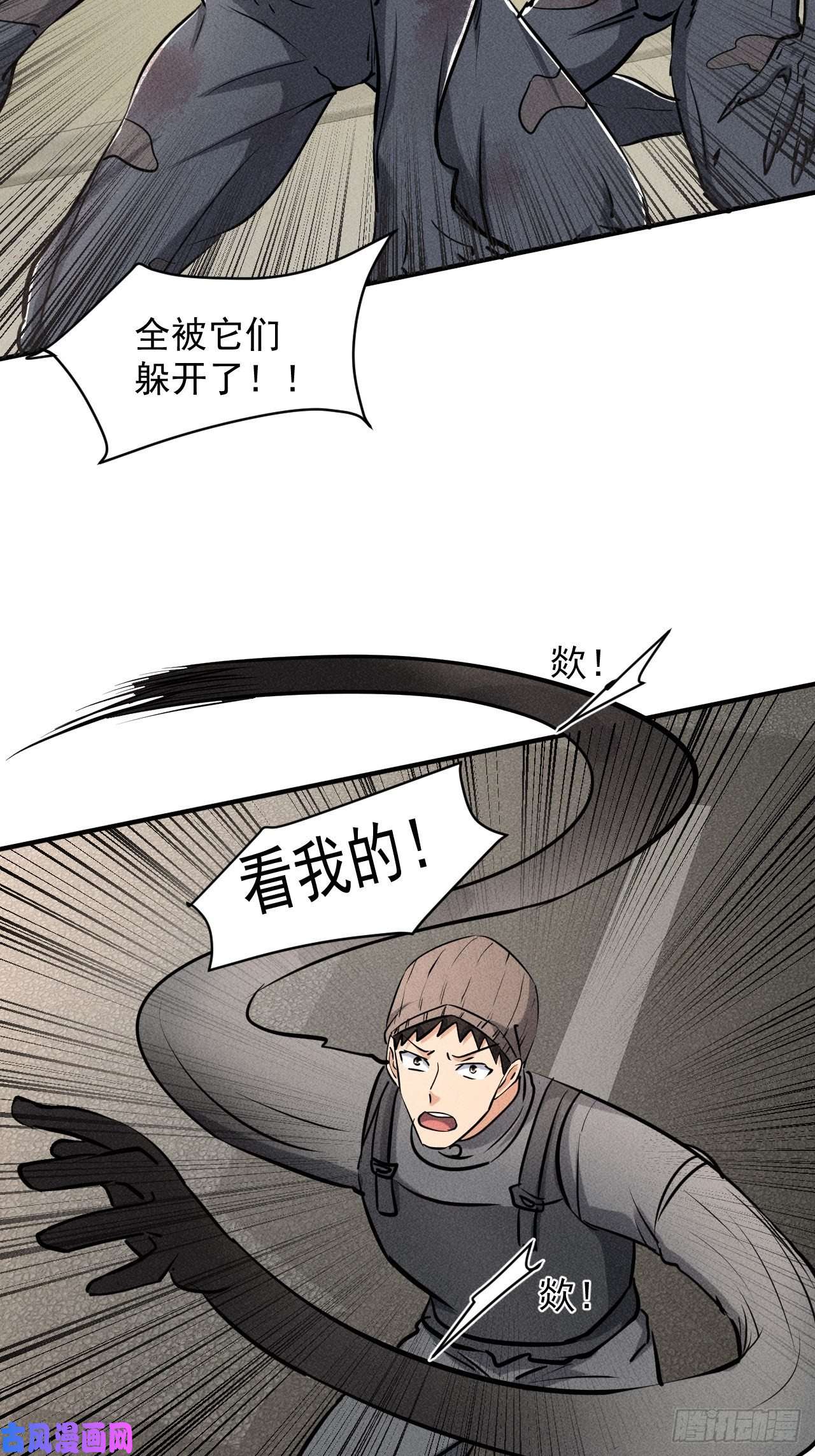 我在末世有座黄金宫41 怎么就你一人？