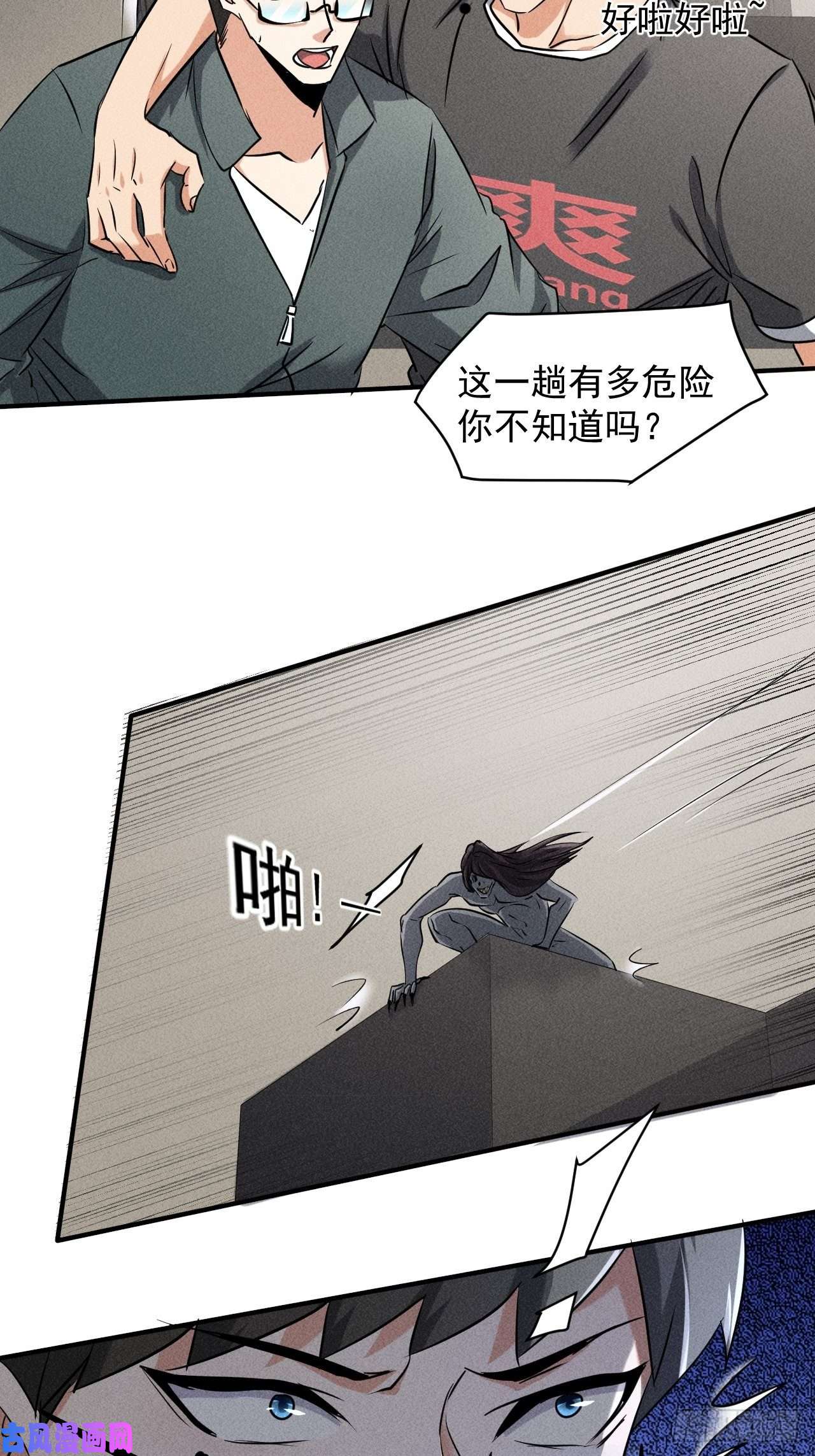 我在末世有座黄金宫42 尸王