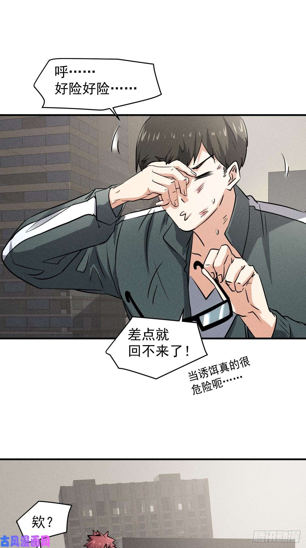 我在末世有座黄金宫42 尸王