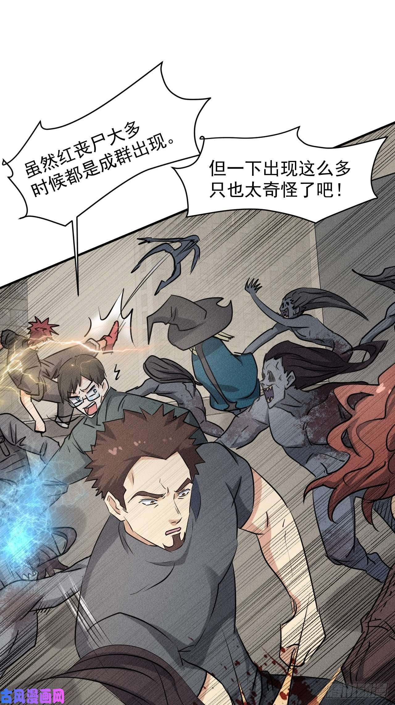 我在末世有座黄金宫42 尸王