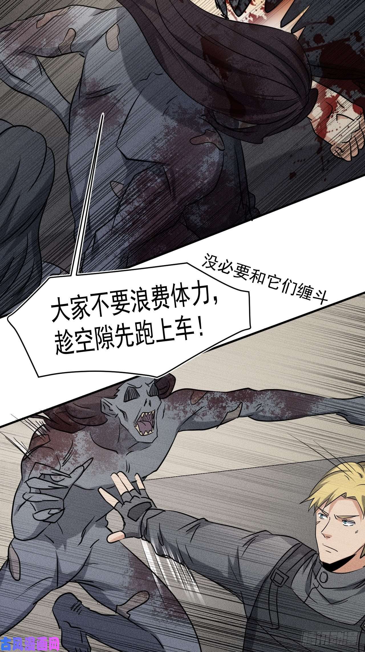 我在末世有座黄金宫42 尸王