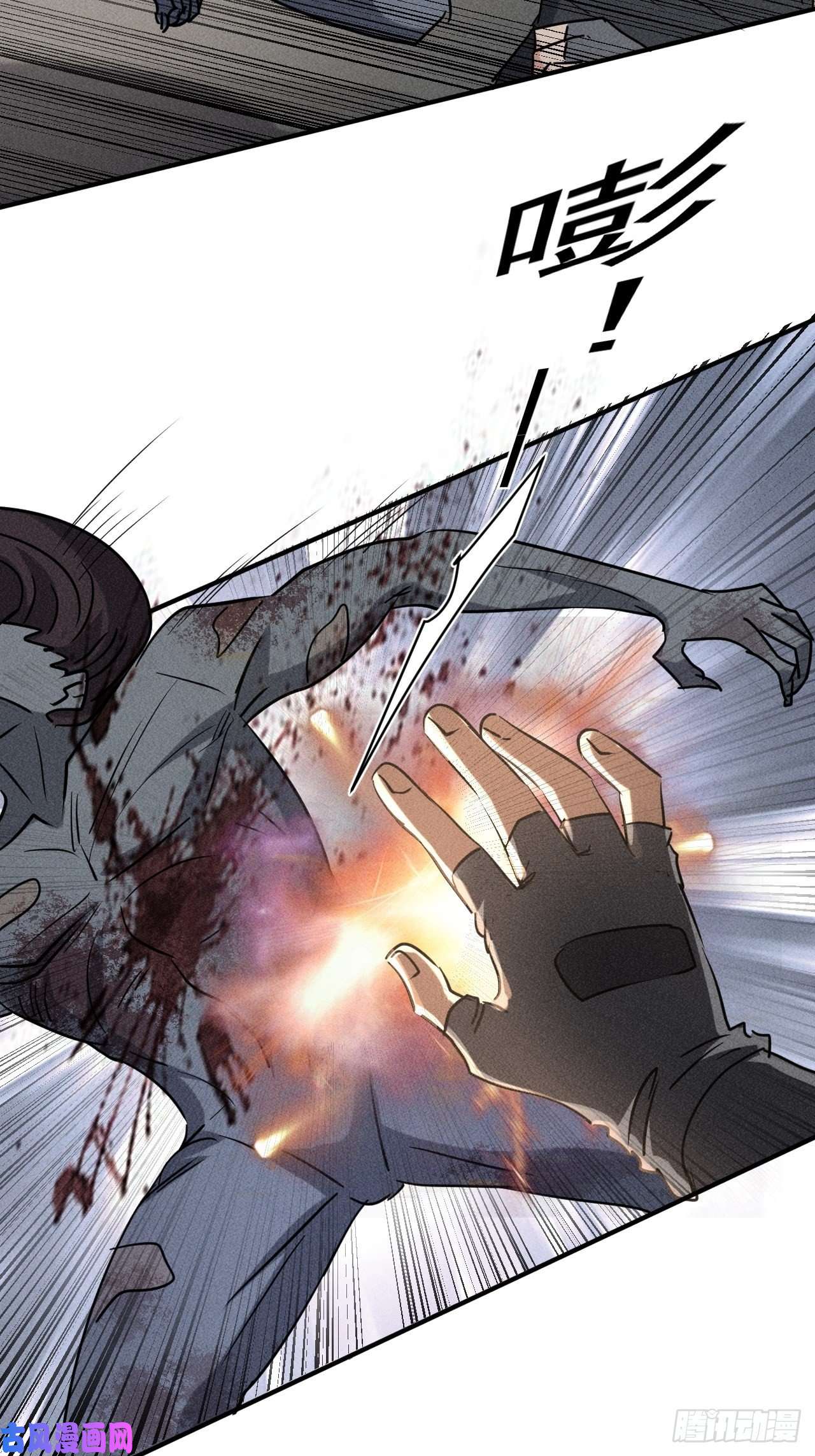 我在末世有座黄金宫42 尸王