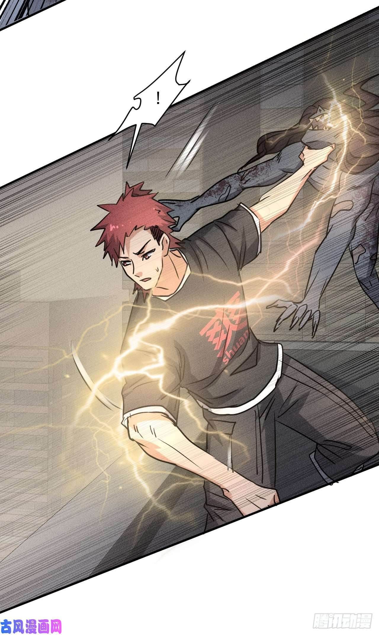 我在末世有座黄金宫42 尸王