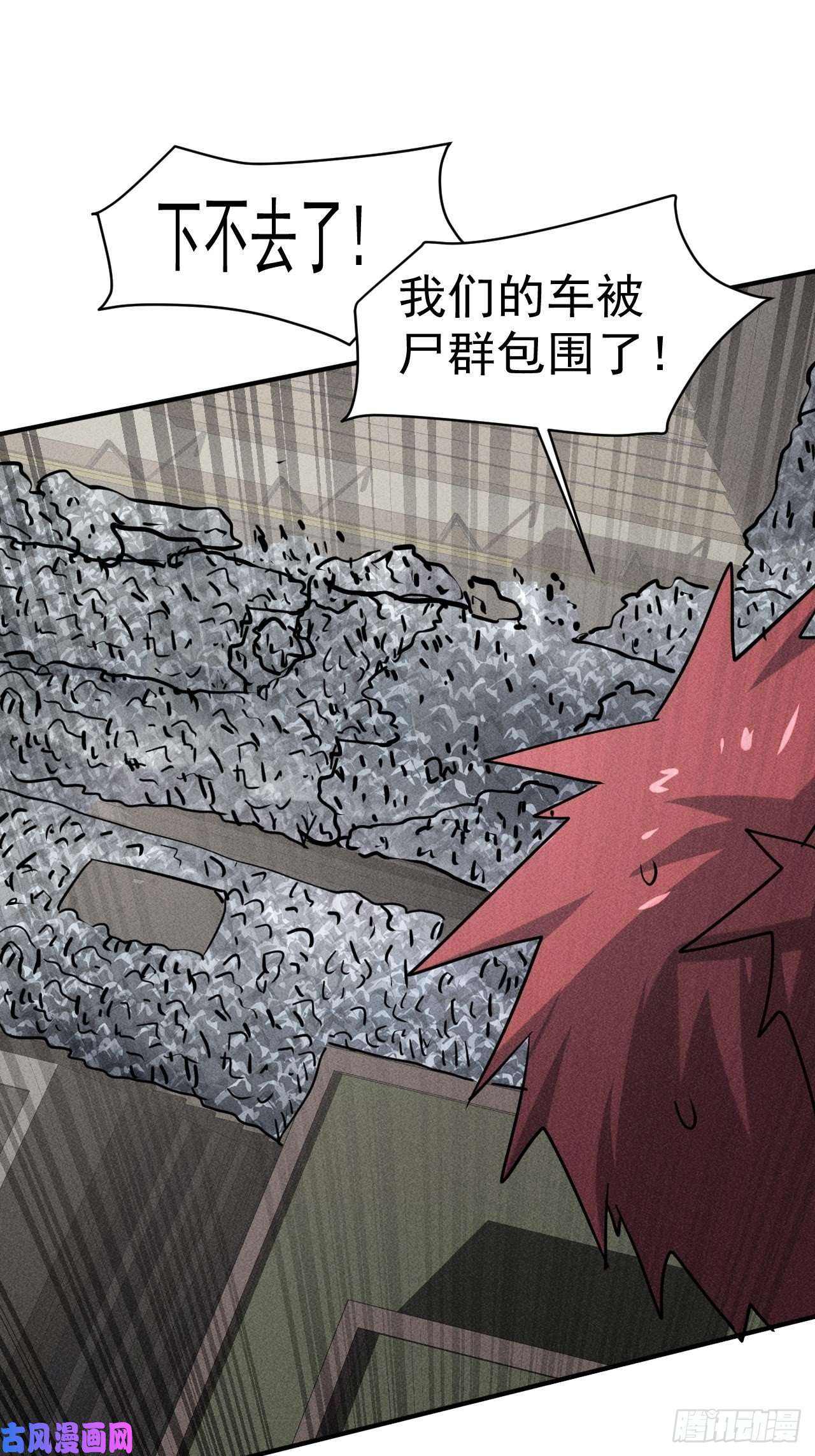 我在末世有座黄金宫42 尸王