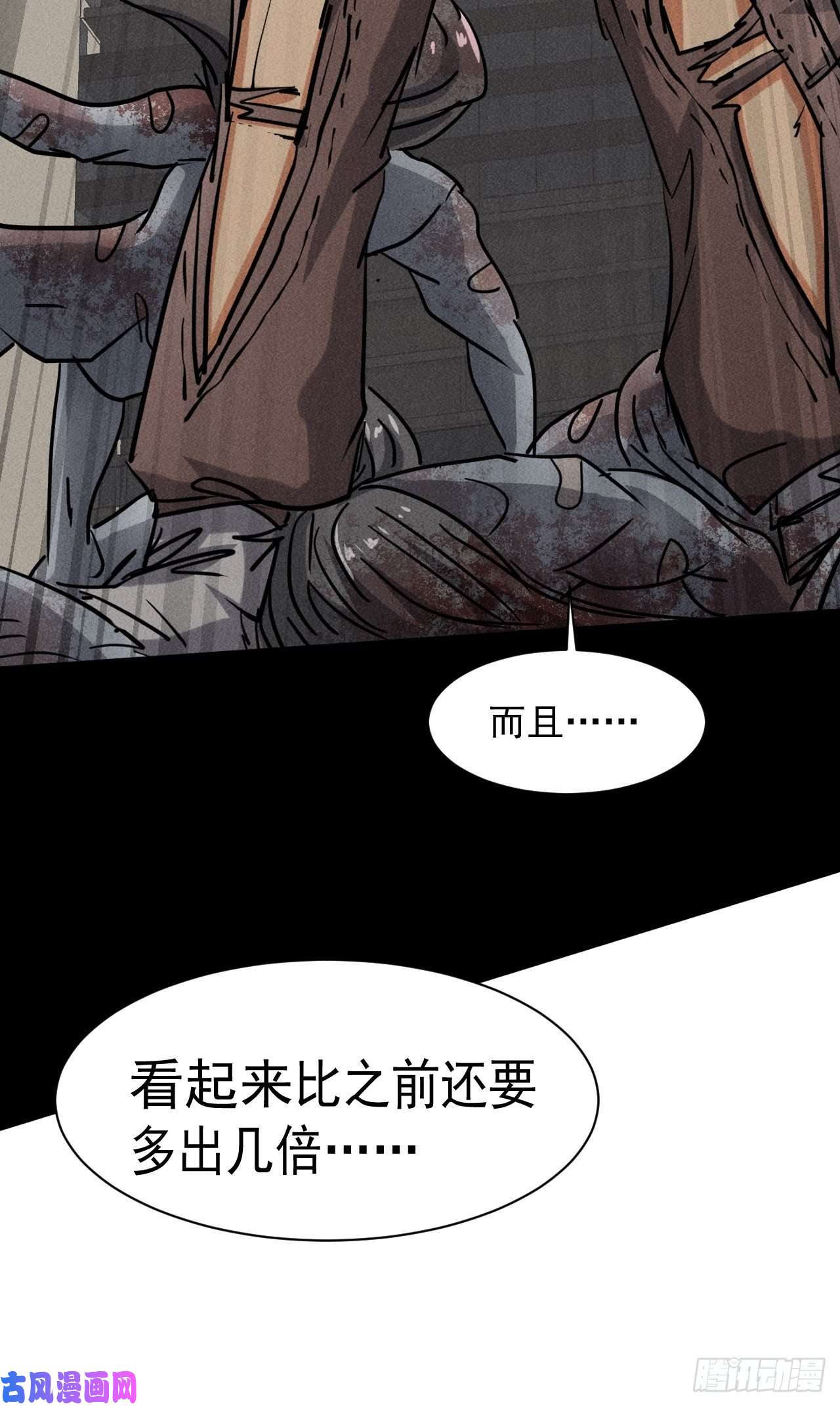 我在末世有座黄金宫42 尸王