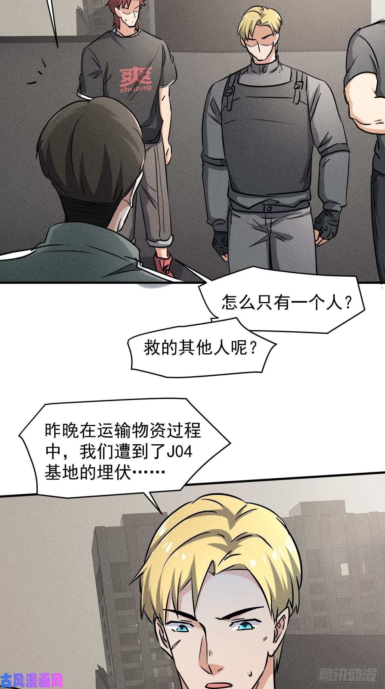 我在末世有座黄金宫42 尸王