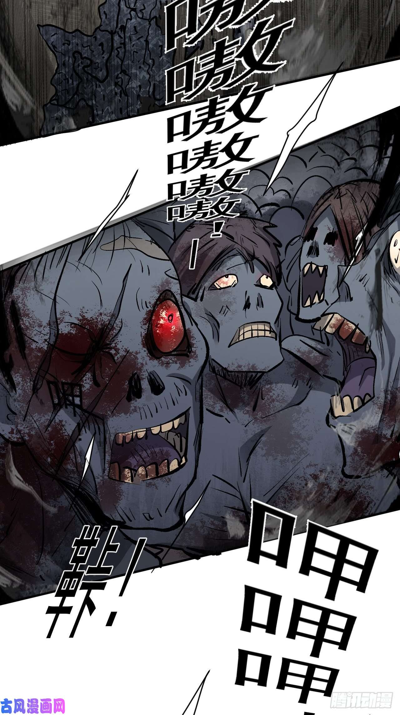 我在末世有座黄金宫42 尸王