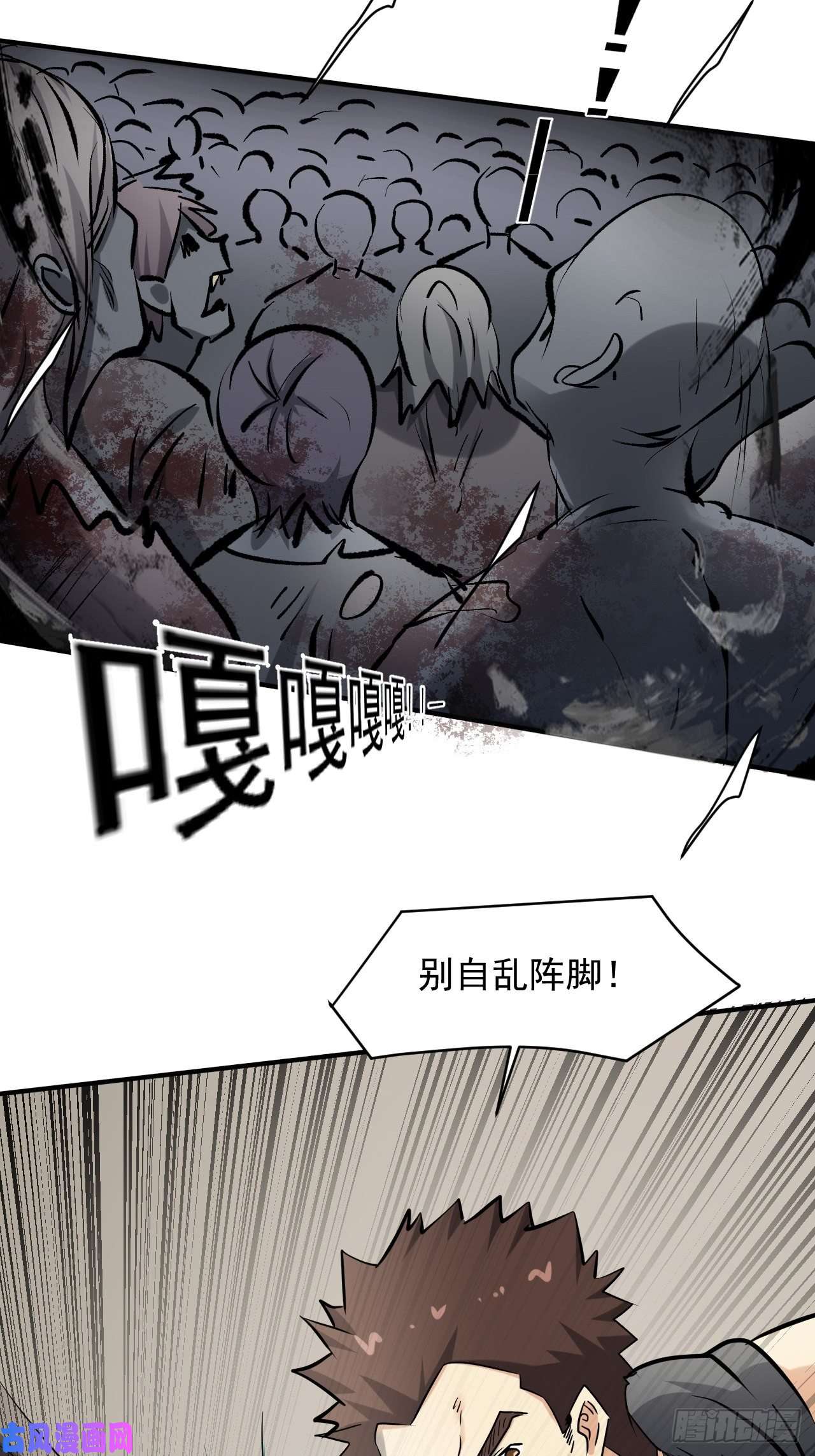 我在末世有座黄金宫42 尸王