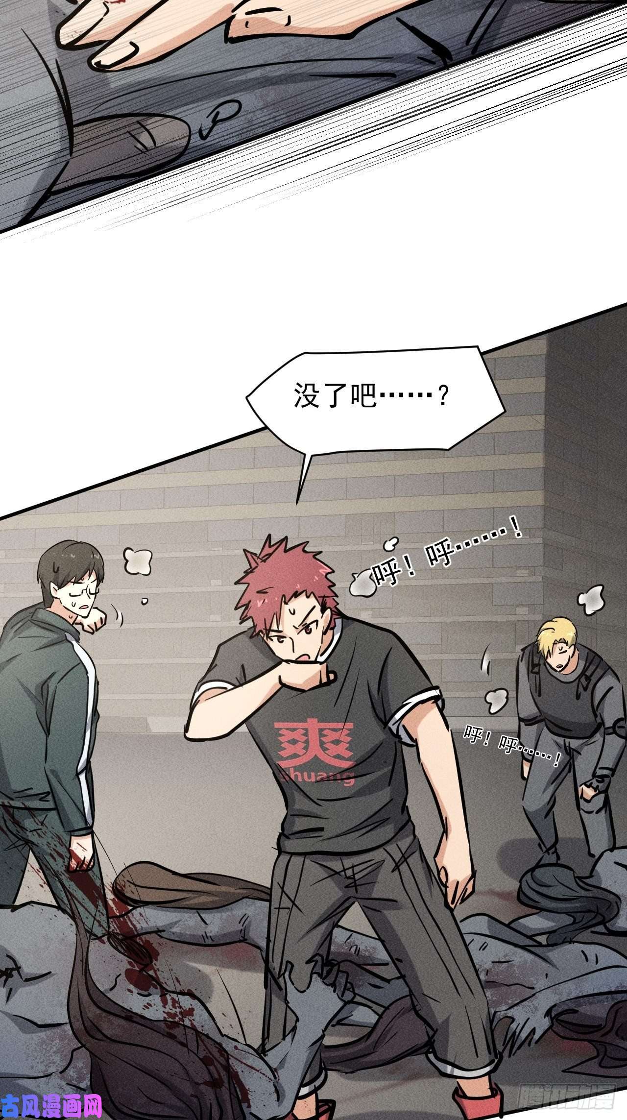 我在末世有座黄金宫42 尸王