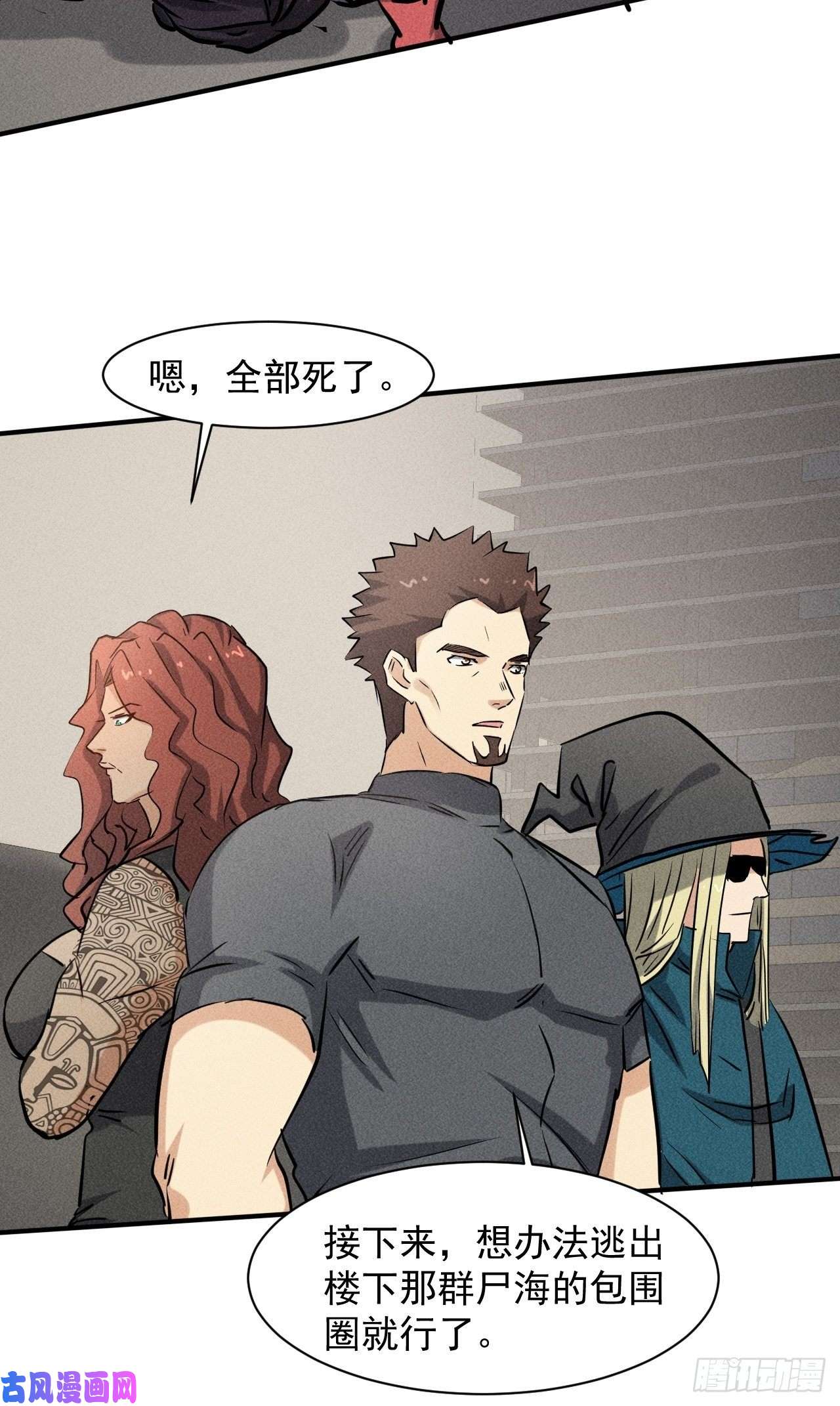 我在末世有座黄金宫42 尸王