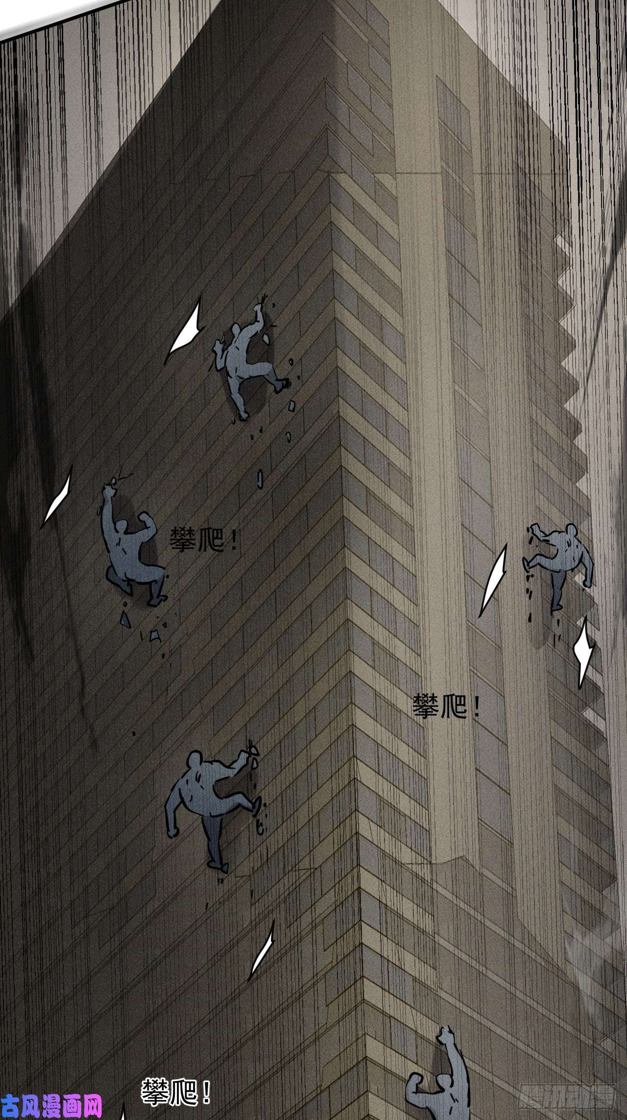 我在末世有座黄金宫42 尸王