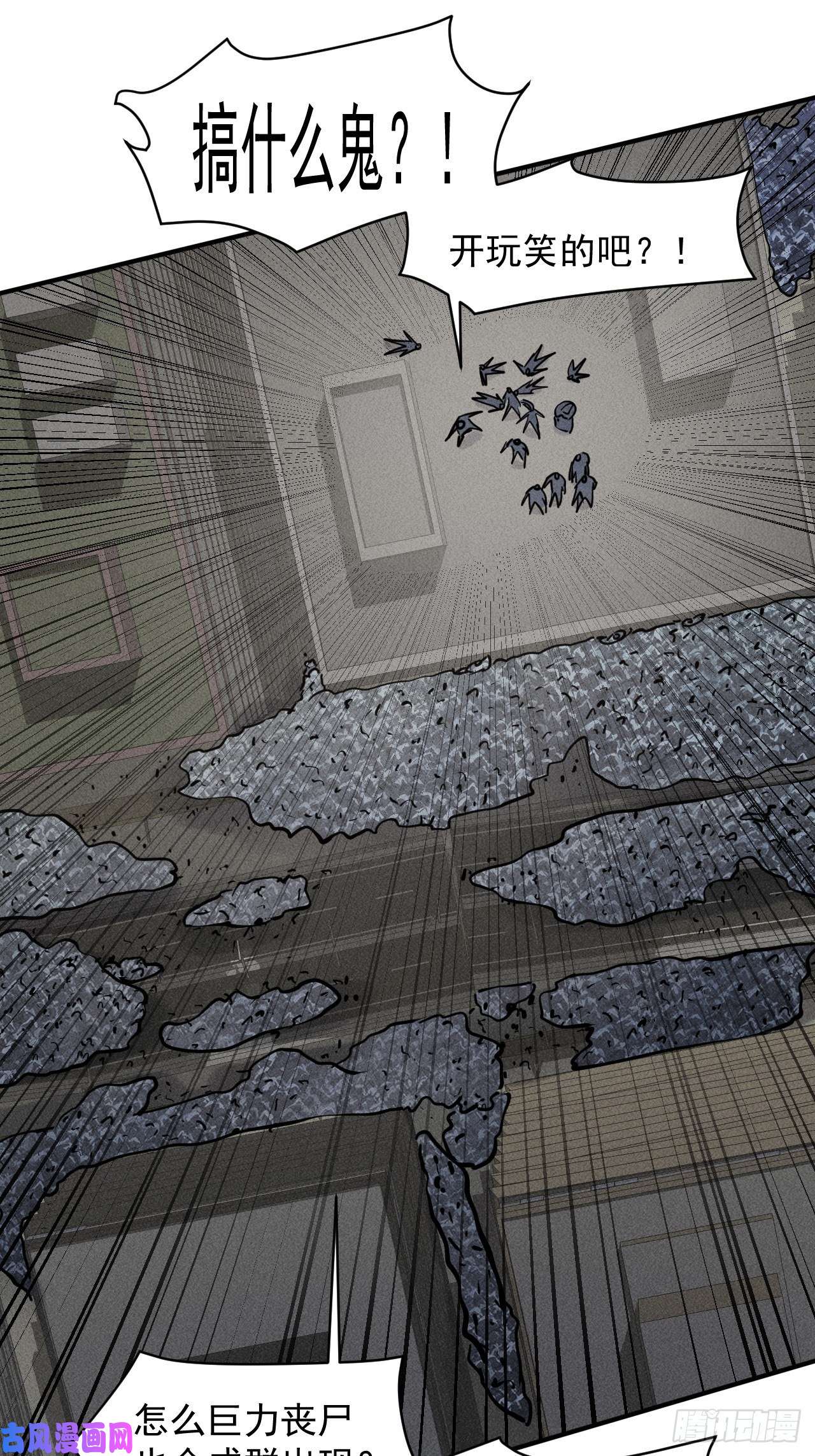 我在末世有座黄金宫42 尸王