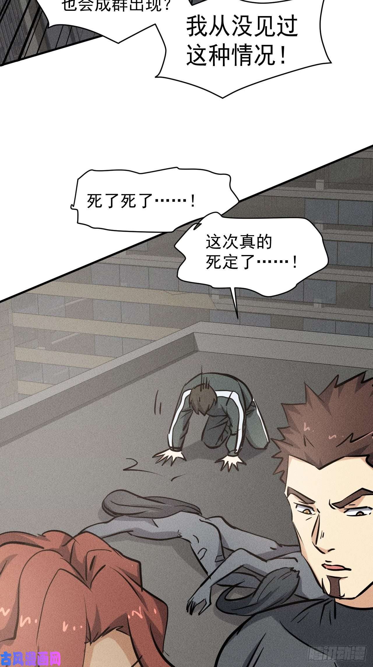 我在末世有座黄金宫42 尸王